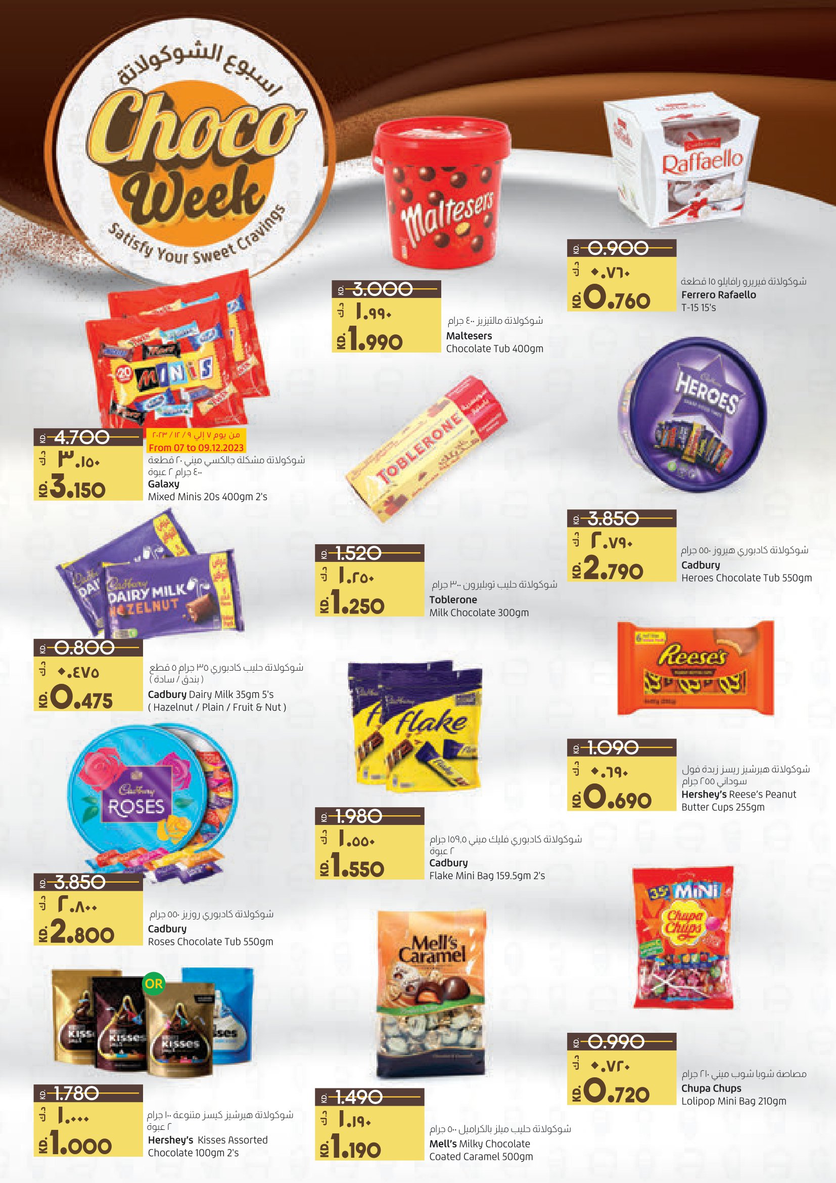 Page 4 at Holiday Bargains promotions at Lulu Kuwait Hypermarket