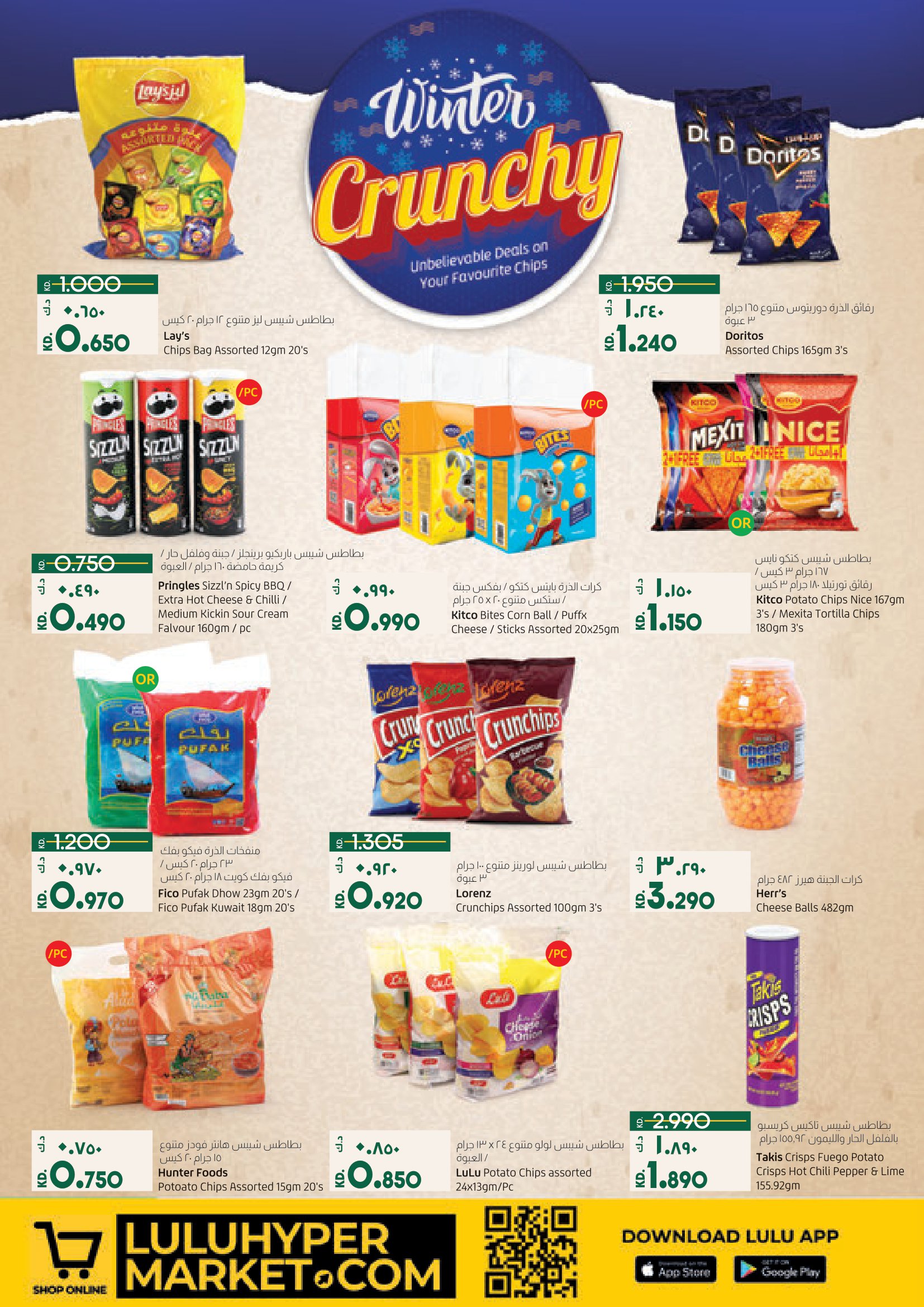 Page 6 at Holiday Bargains promotions at Lulu Kuwait Hypermarket