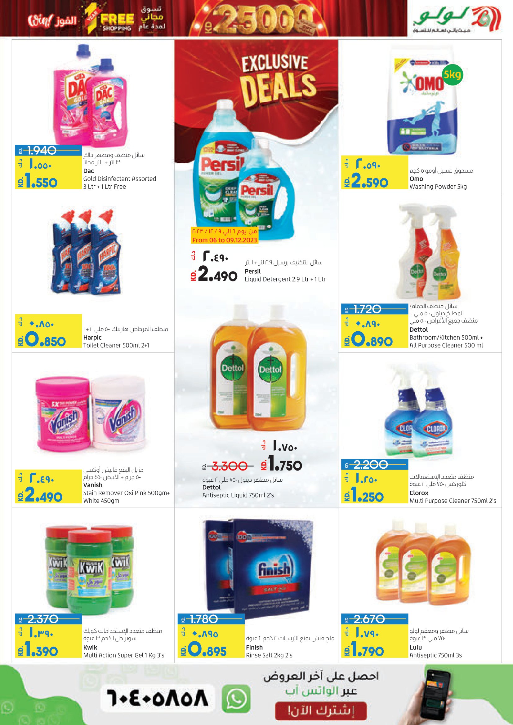 Page 15 at Holiday Bargains promotions at Lulu Kuwait Hypermarket