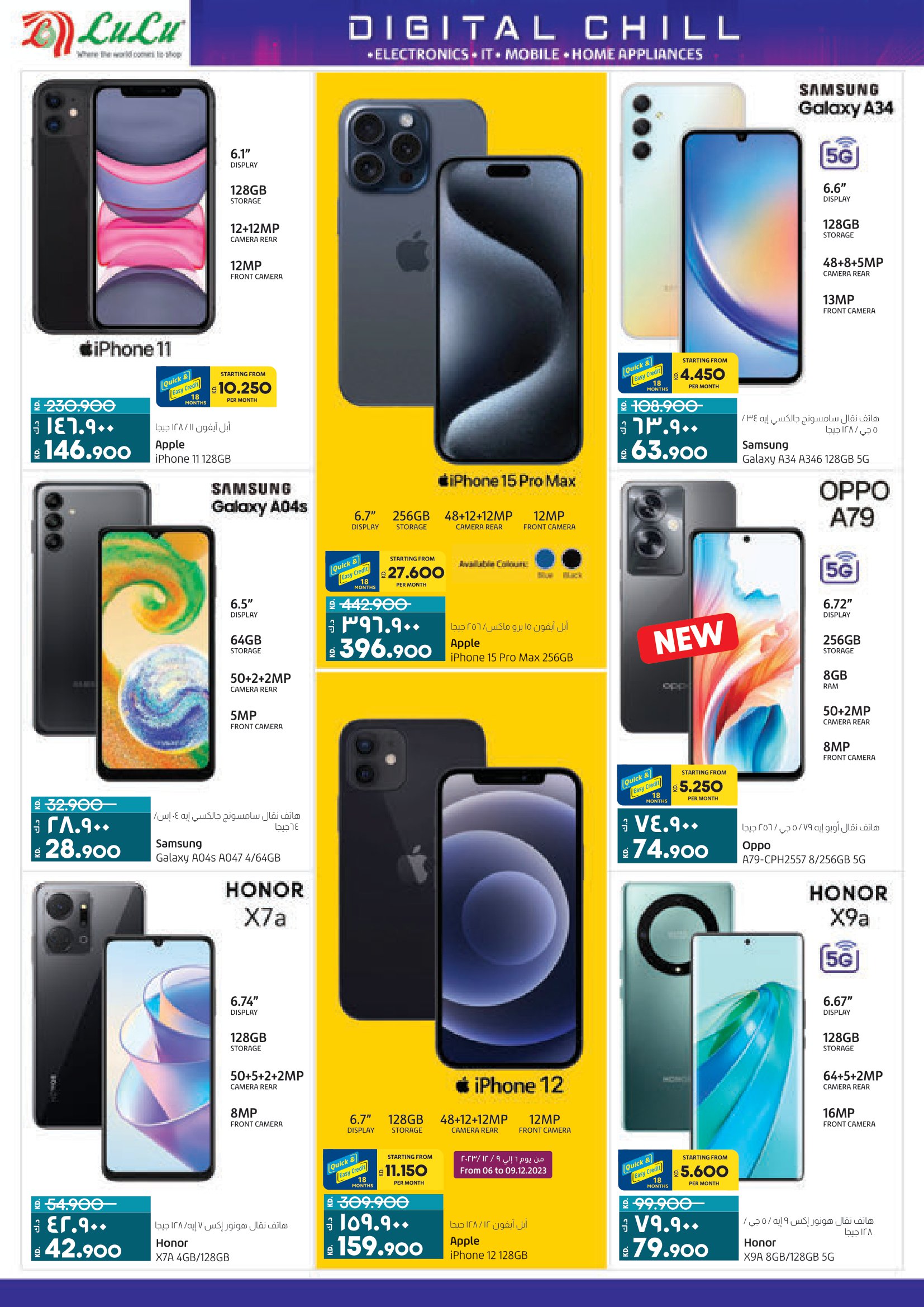 Page 34 at Holiday Bargains promotions at Lulu Kuwait Hypermarket
