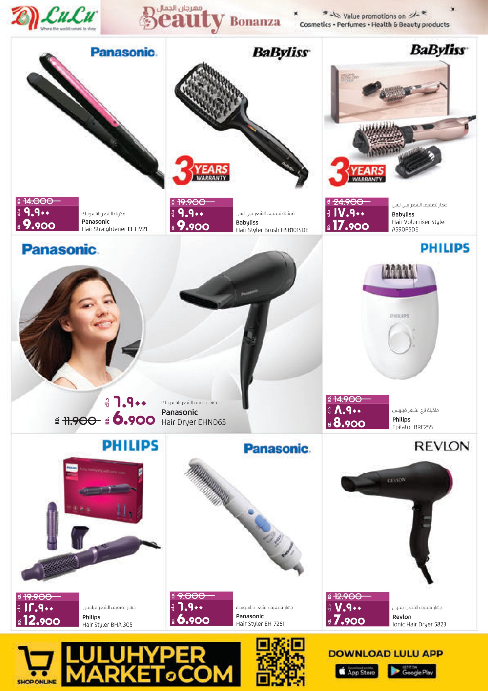 Page 37 at Holiday Bargains promotions at Lulu Kuwait Hypermarket