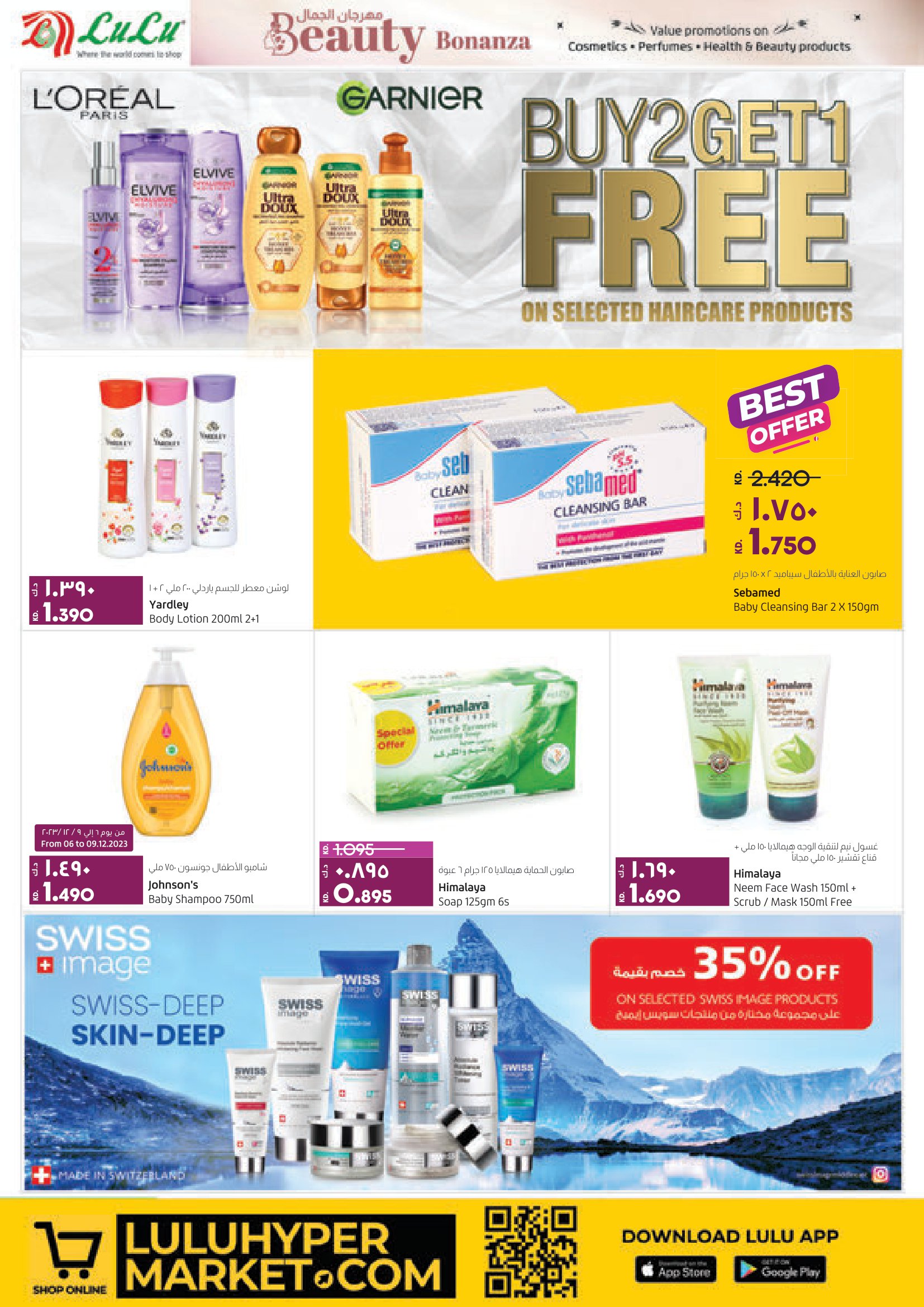 Page 43 at Holiday Bargains promotions at Lulu Kuwait Hypermarket