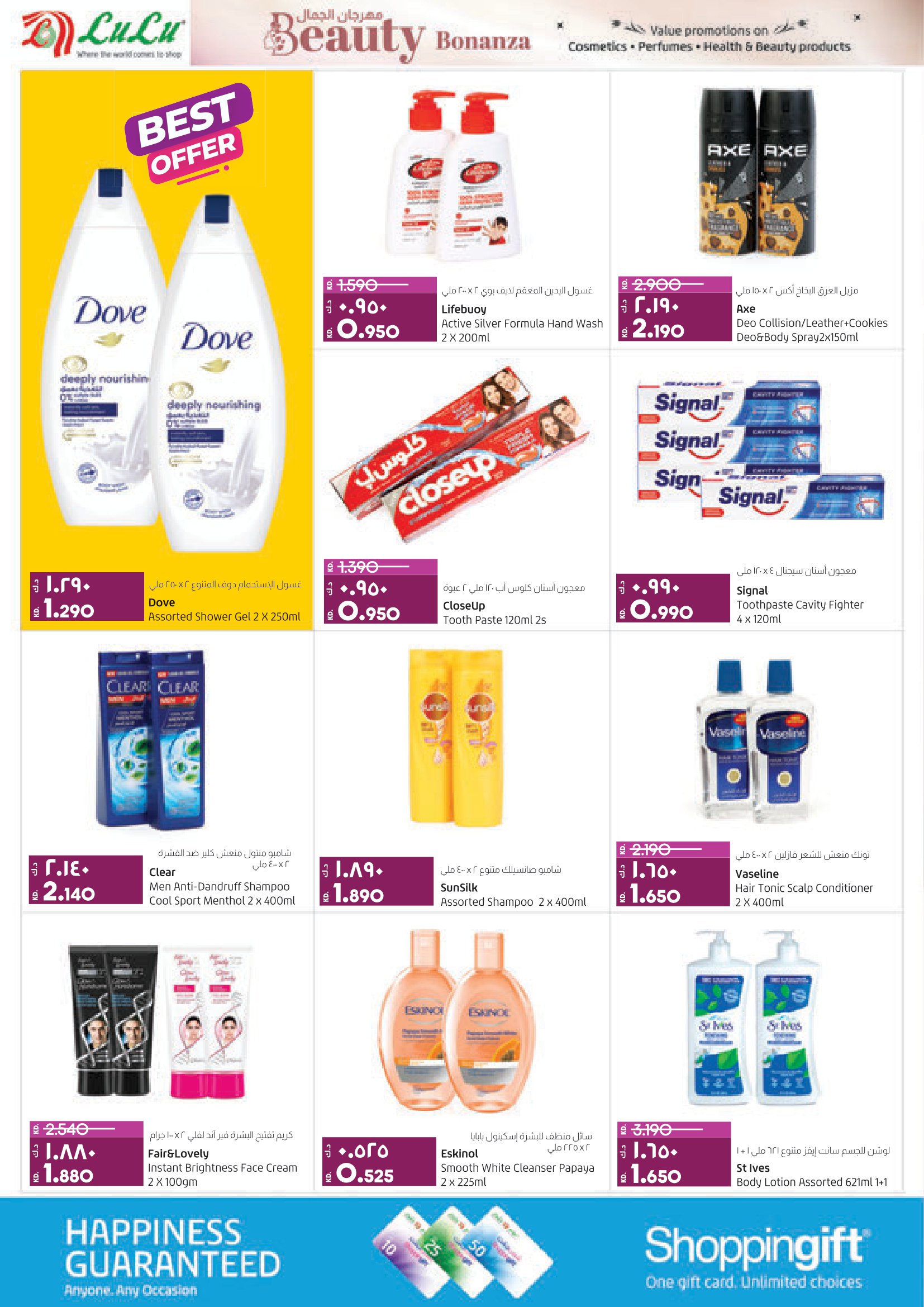 Page 45 at Holiday Bargains promotions at Lulu Kuwait Hypermarket