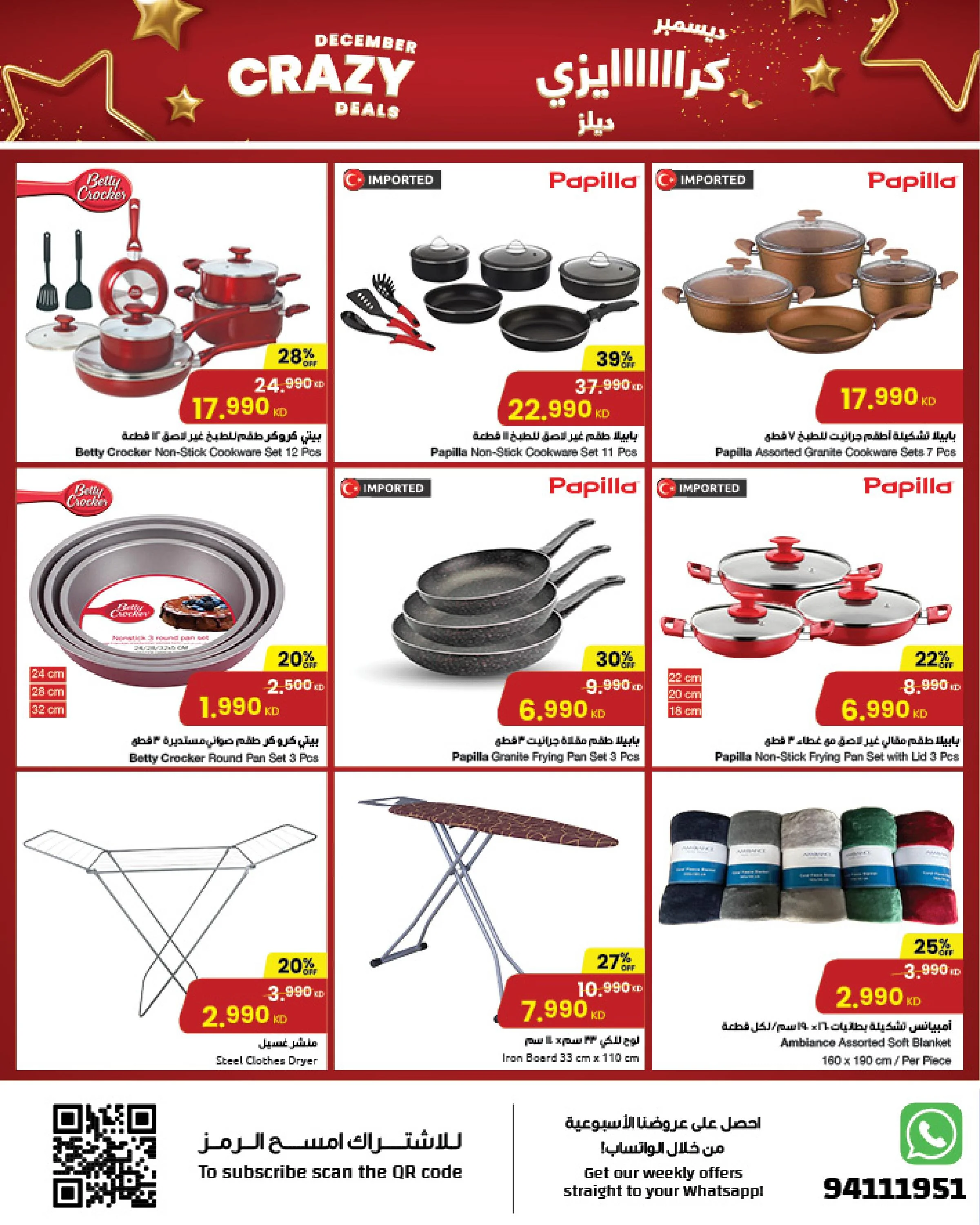 Page 19 at Crazy Deals at Sultan Kuwait