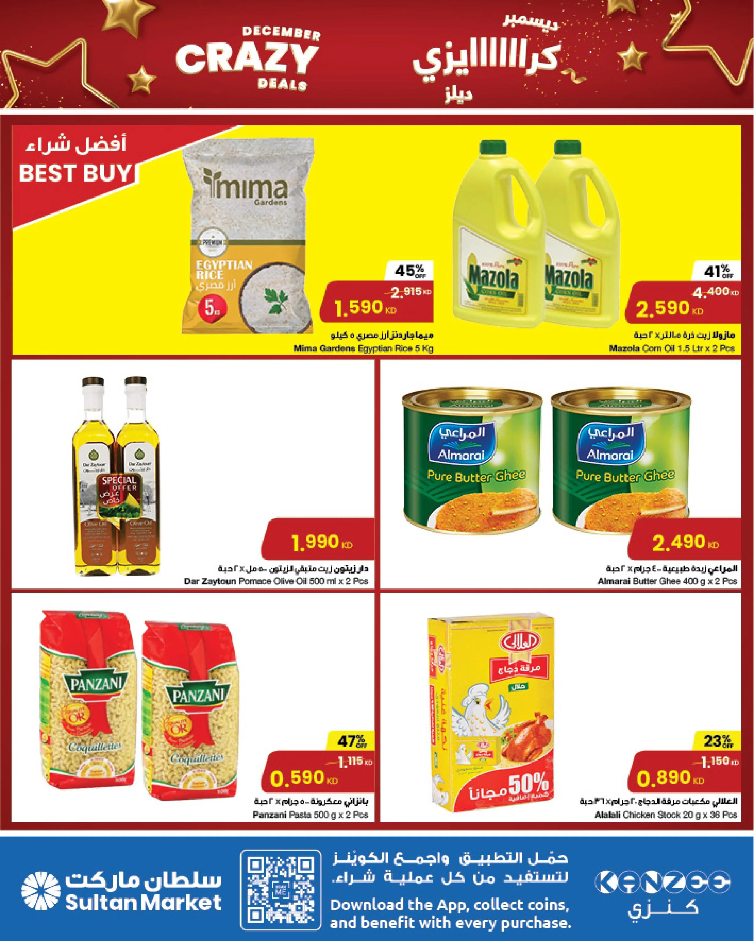 Page 2 at Crazy Deals at Sultan Kuwait
