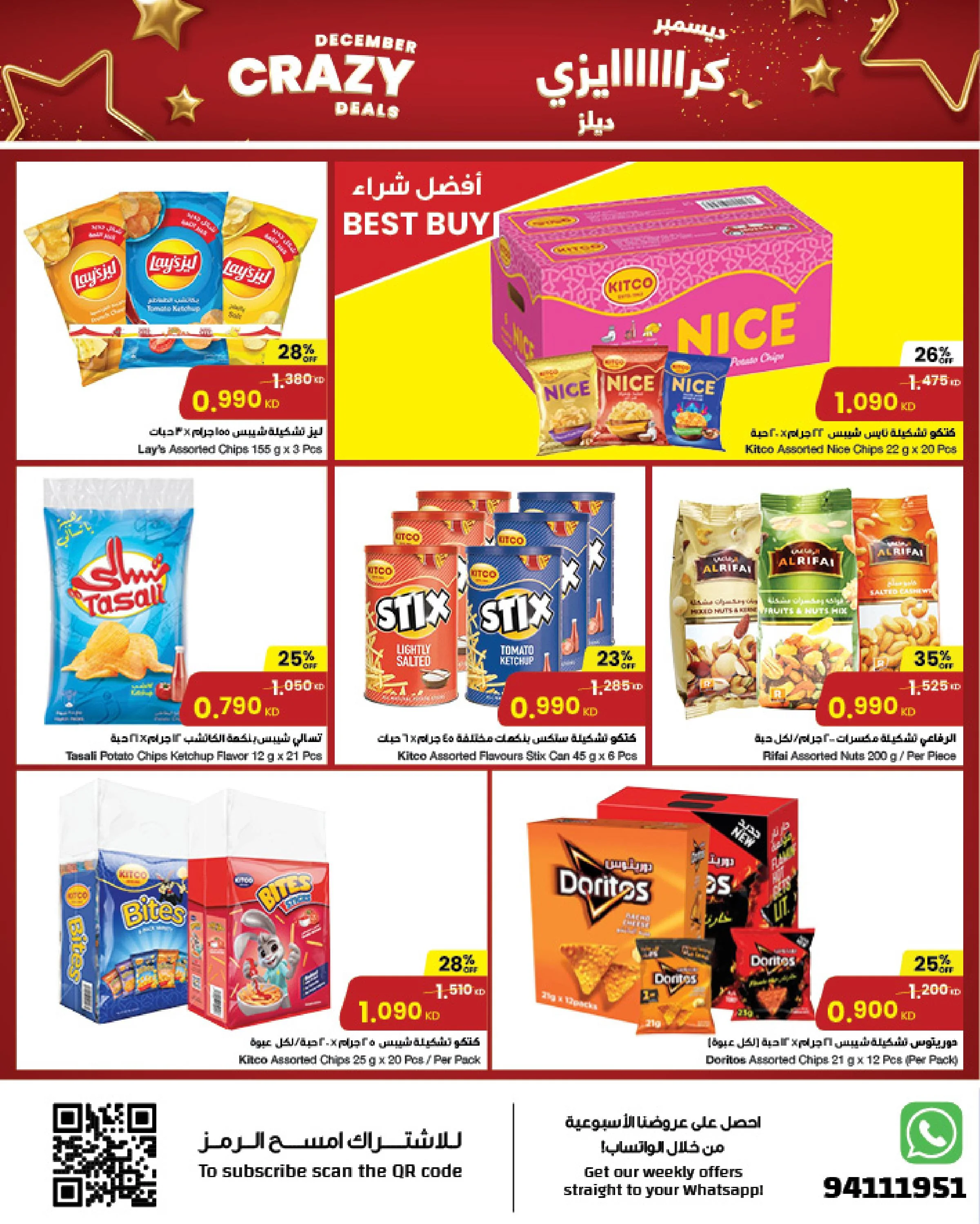Page 5 at Crazy Deals at Sultan Kuwait