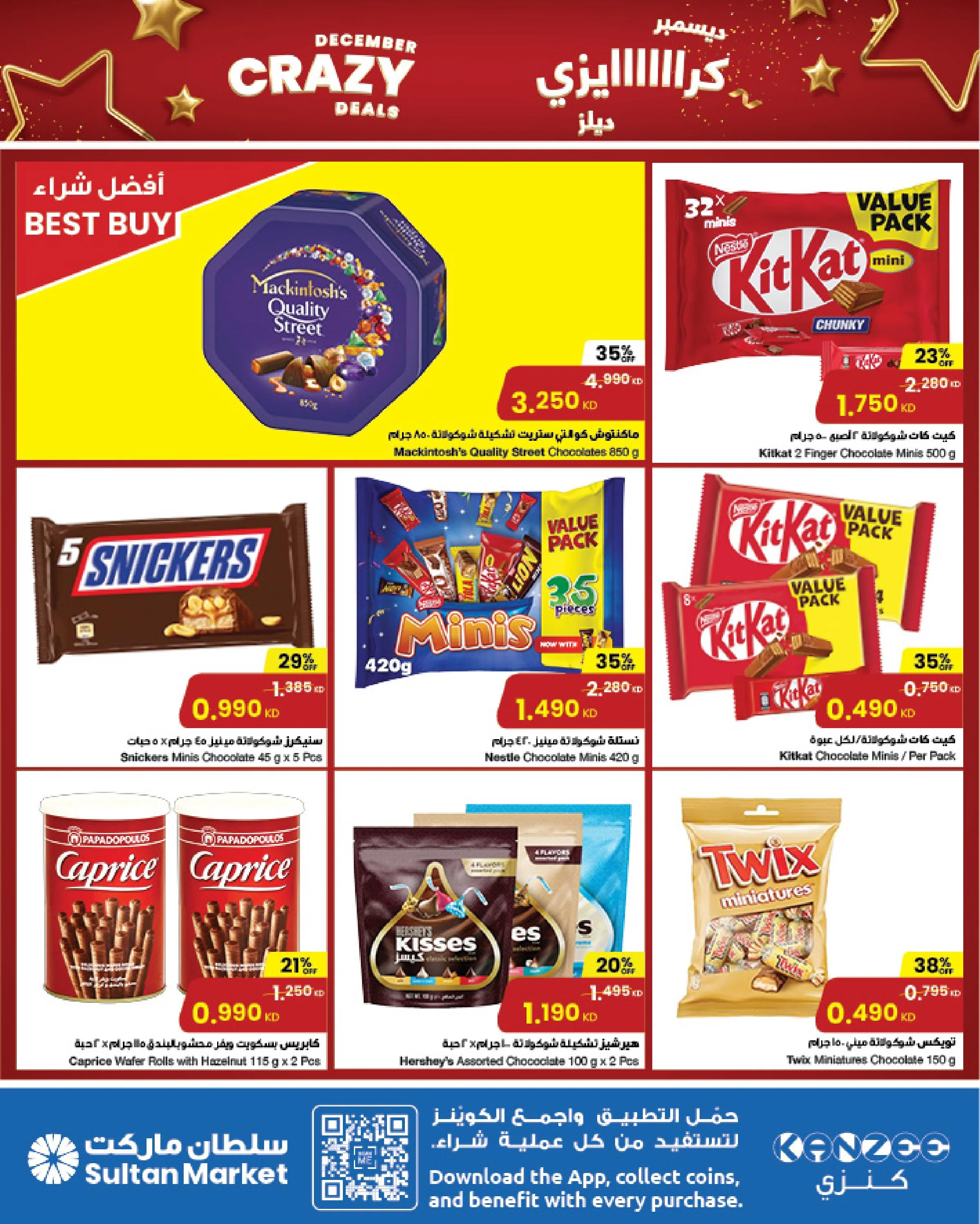 Page 6 at Crazy Deals at Sultan Kuwait