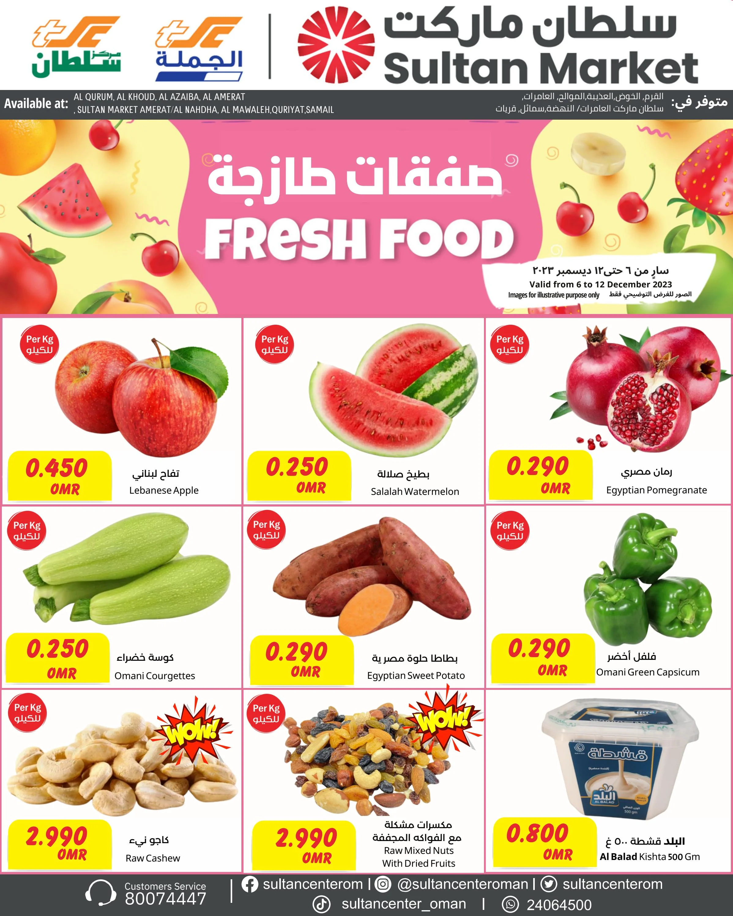 Page 14 at Travel Time promotions at Sultan Center Oman