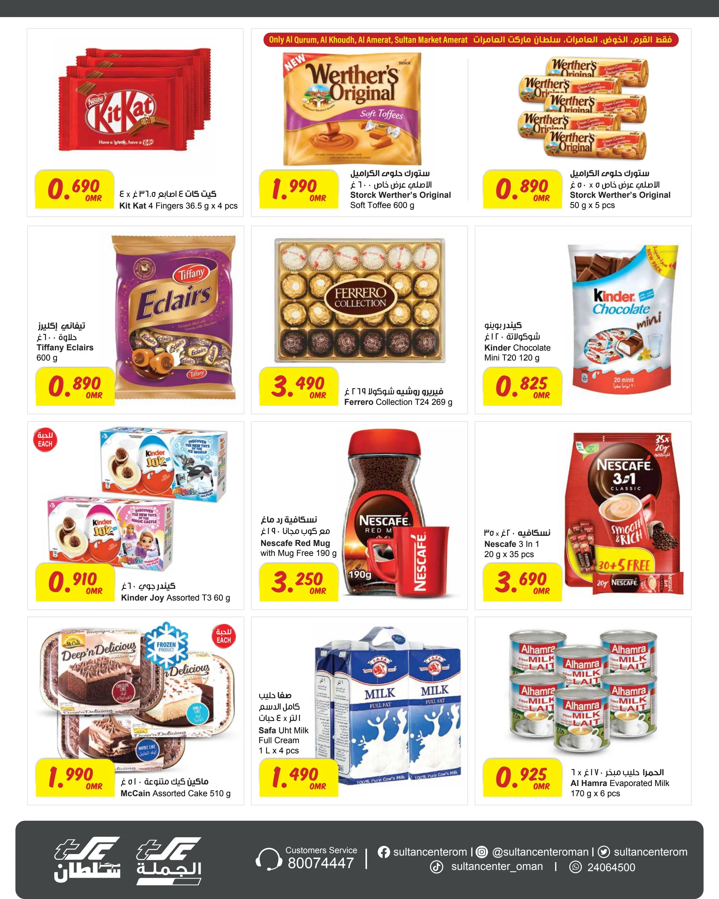 Page 3 at Travel Time promotions at Sultan Center Oman