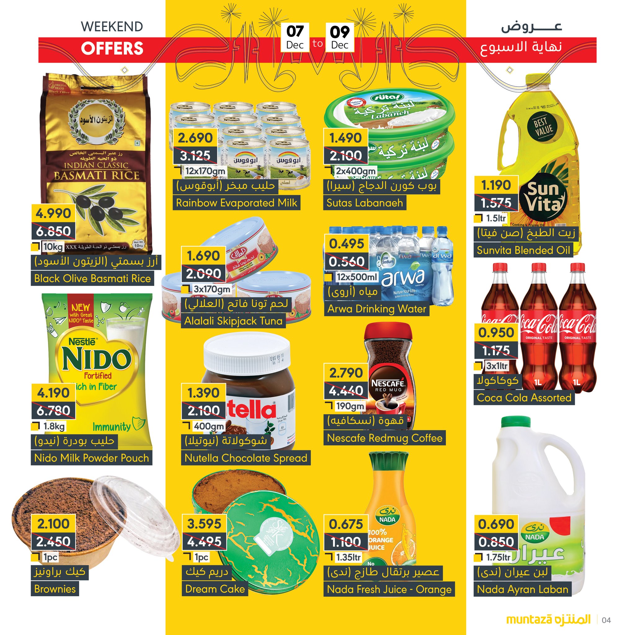 Page 4 at Weekend offers at al muntazah Market Bahrain