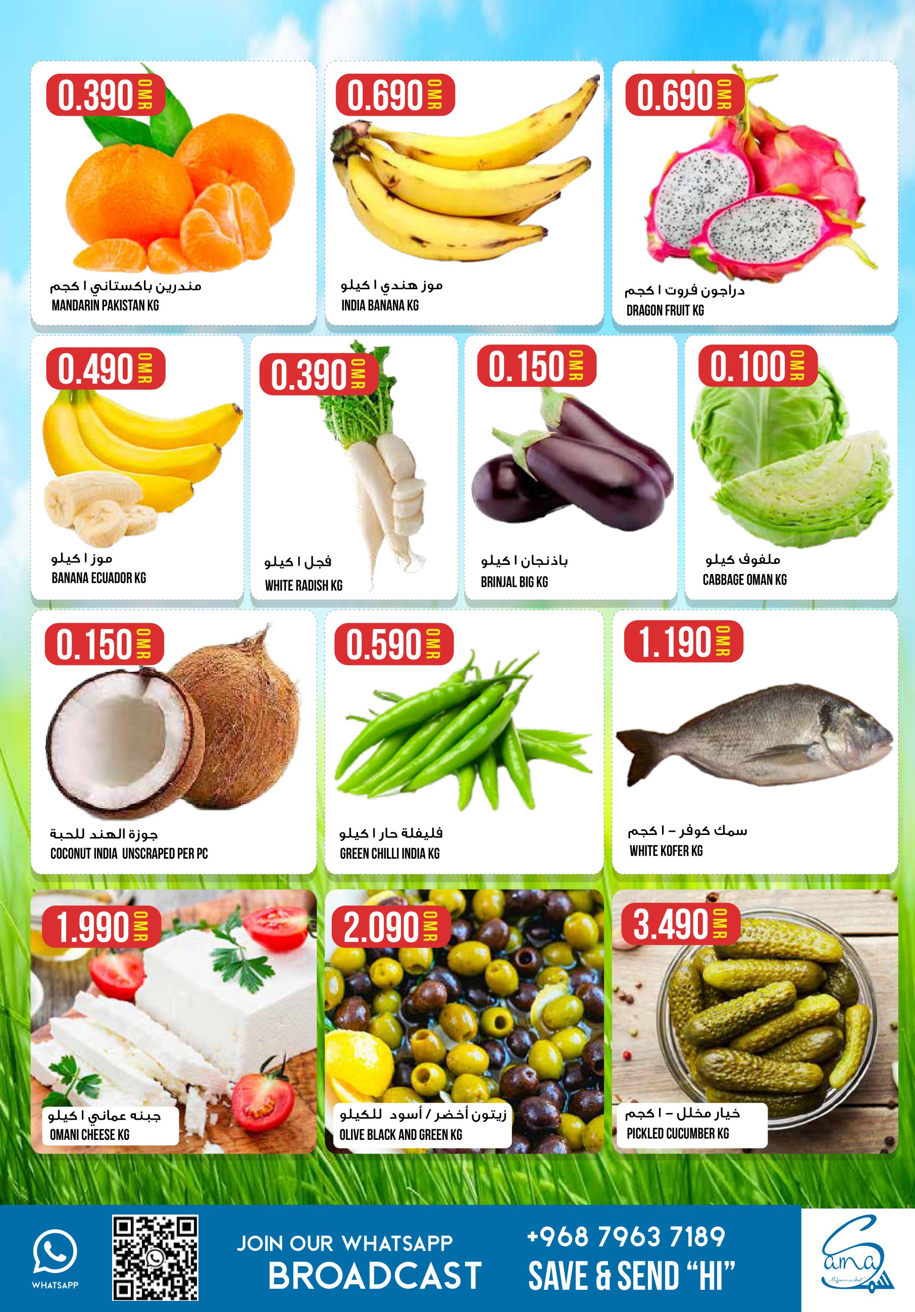Page 2 at Weekend offers at Sama Hypermarket Oman