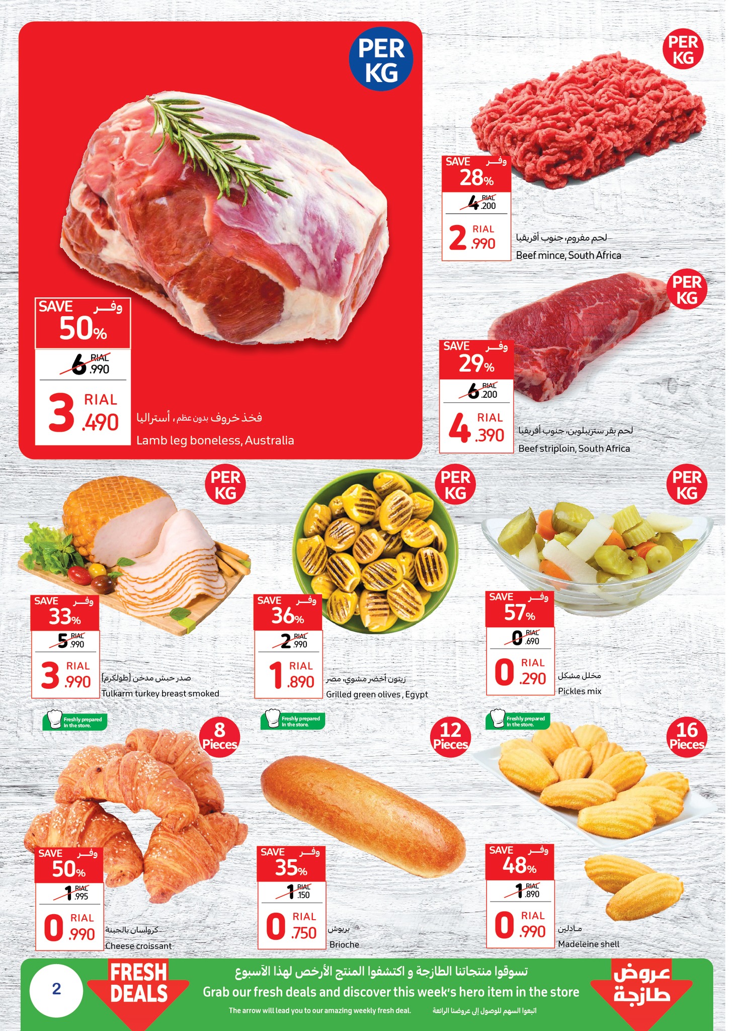 Page 2 at Lowest Prices at Carrefour Hypermarket Oman
