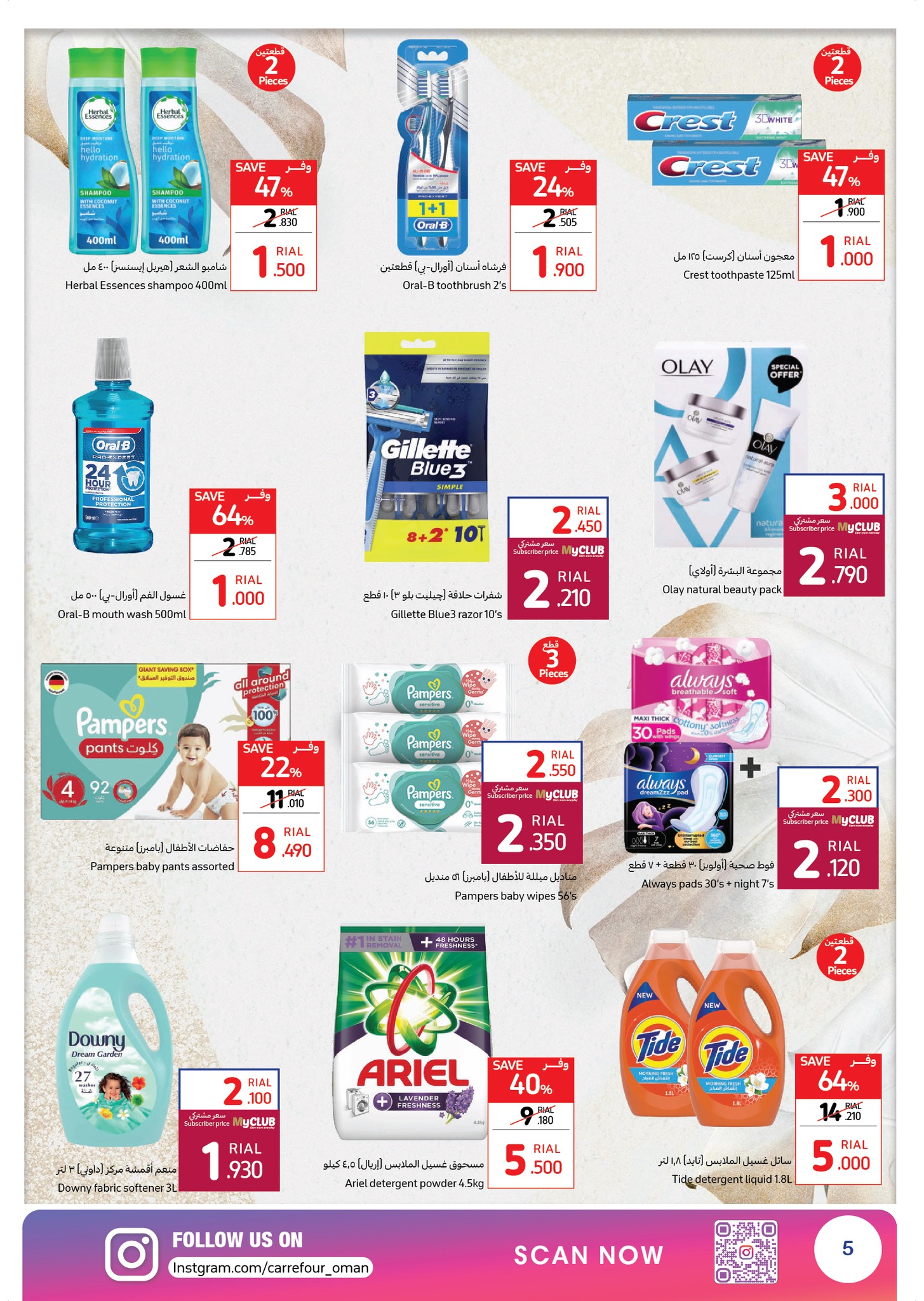 Page 5 at Lowest Prices at Carrefour Hypermarket Oman