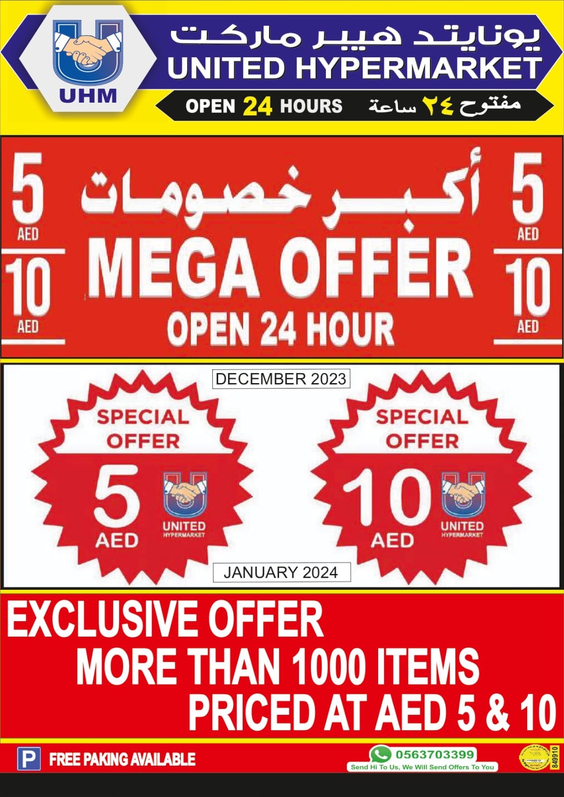 Page 1 at Weekend offers at United Deira Dubai