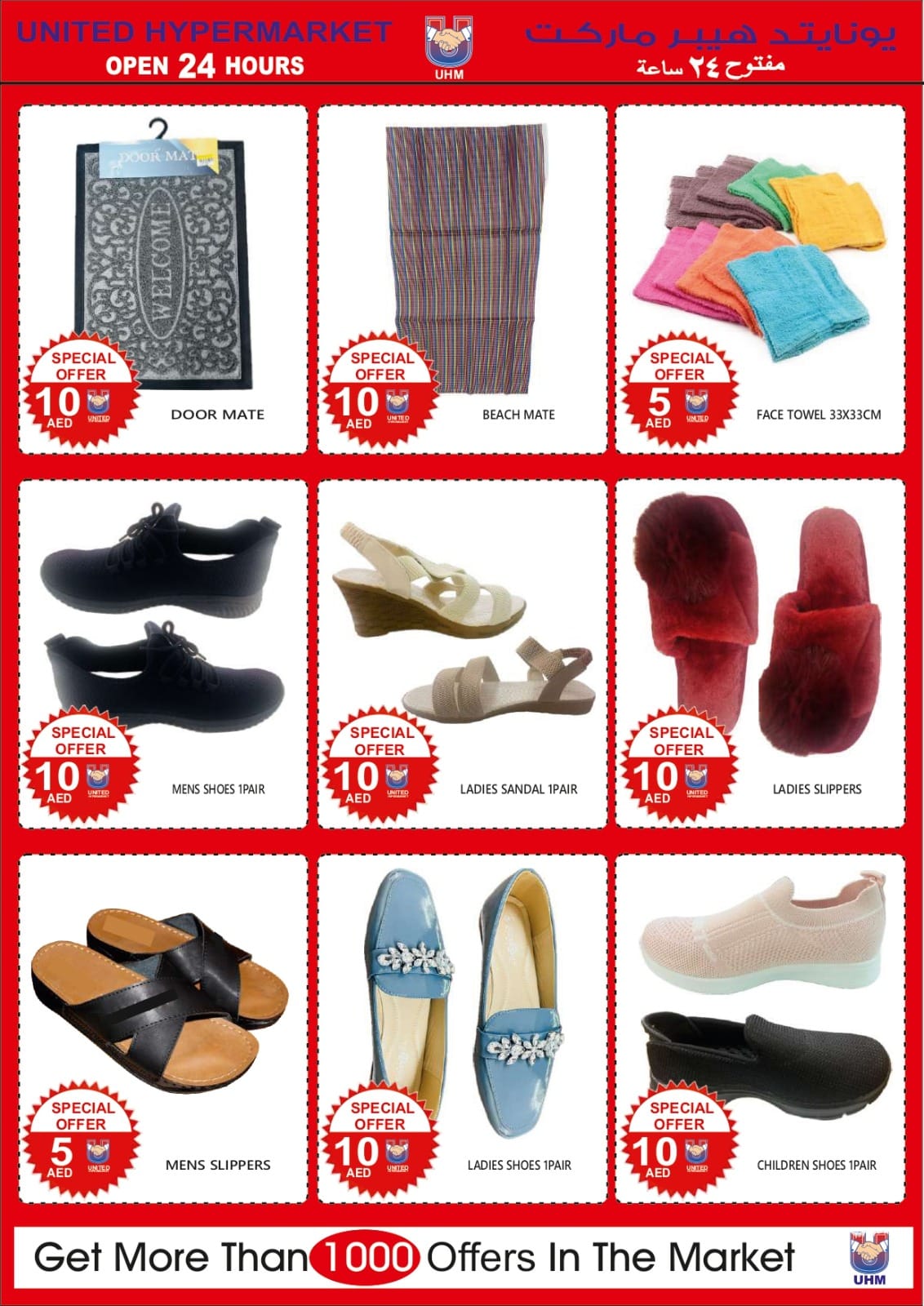 Page 10 at Weekend offers at United Deira Dubai