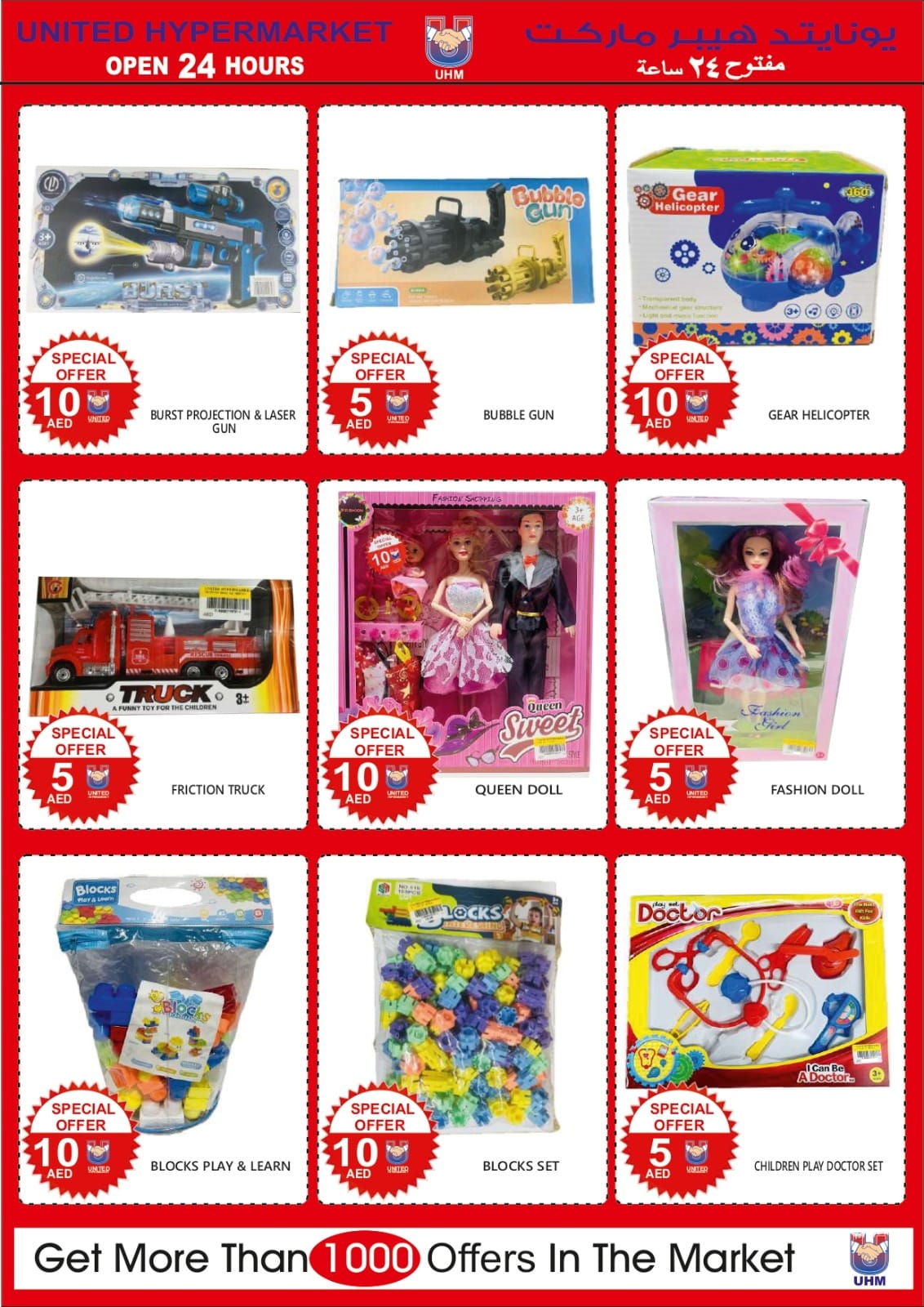 Page 11 at Weekend offers at United Deira Dubai