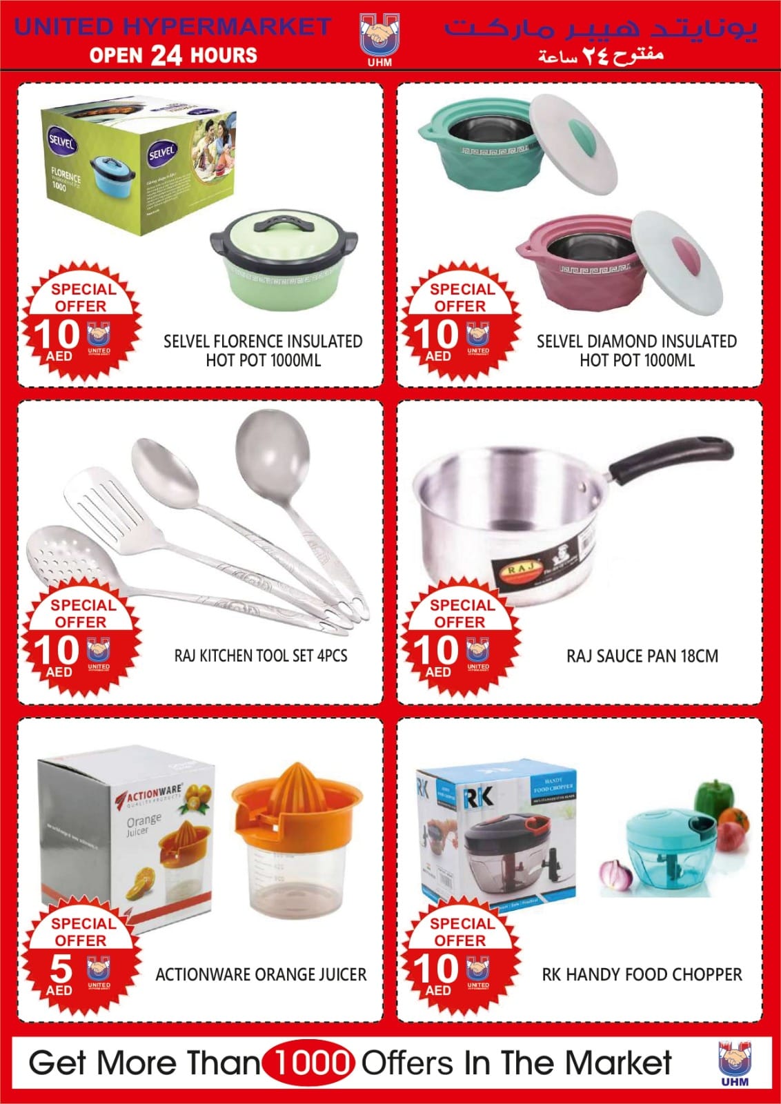 Page 12 at Weekend offers at United Deira Dubai