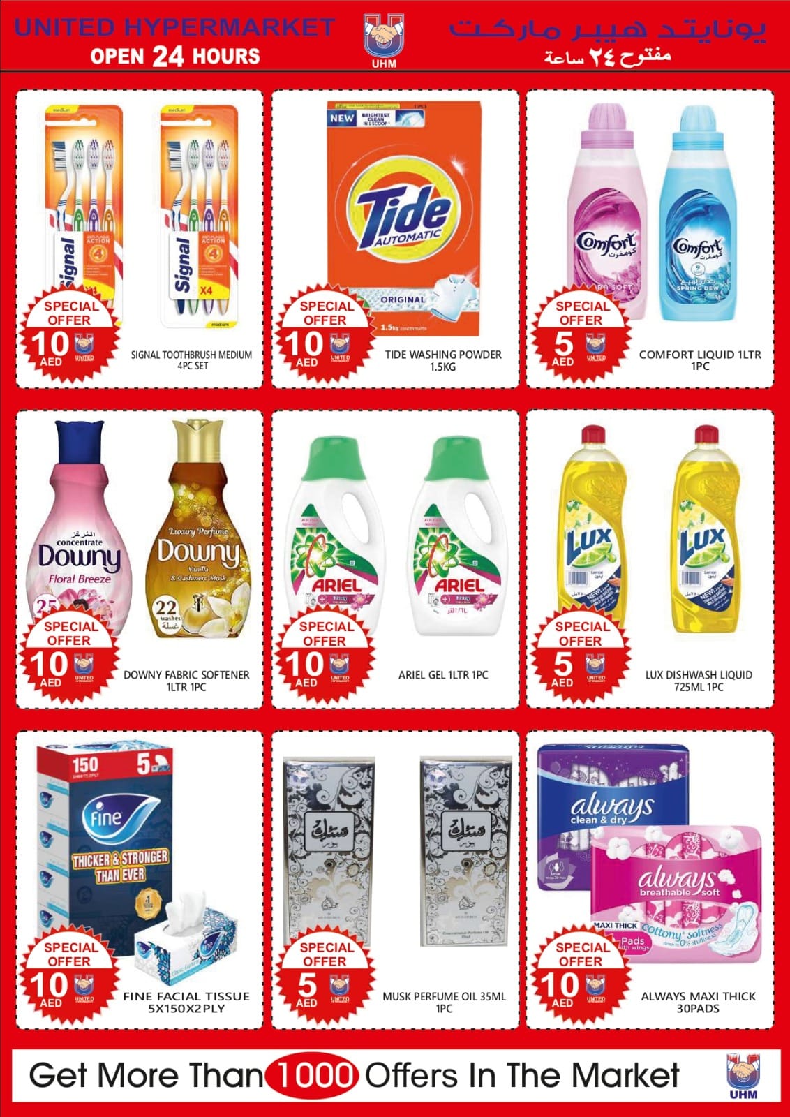 Page 8 at Weekend offers at United Deira Dubai