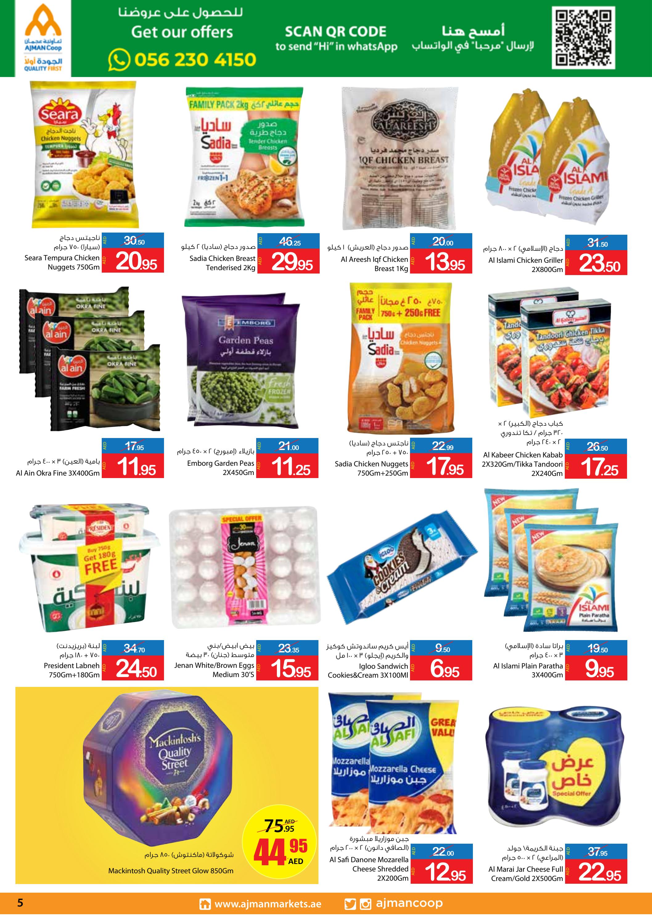 Page 5 at Weekend offers at Ajman markets coop UAE