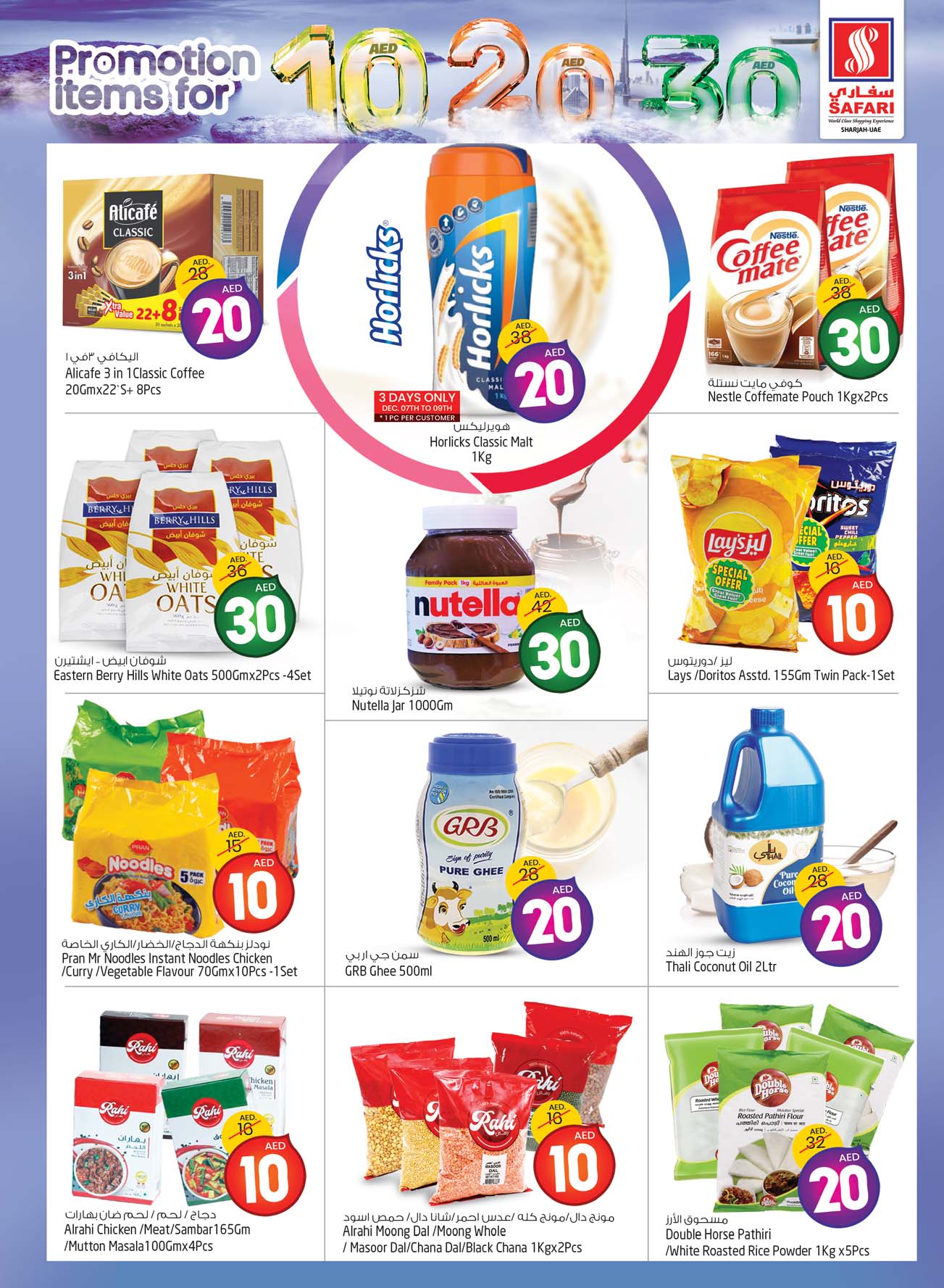 Page 7 at Crazy figures promotions at Safari Mall Muweiliya UAE
