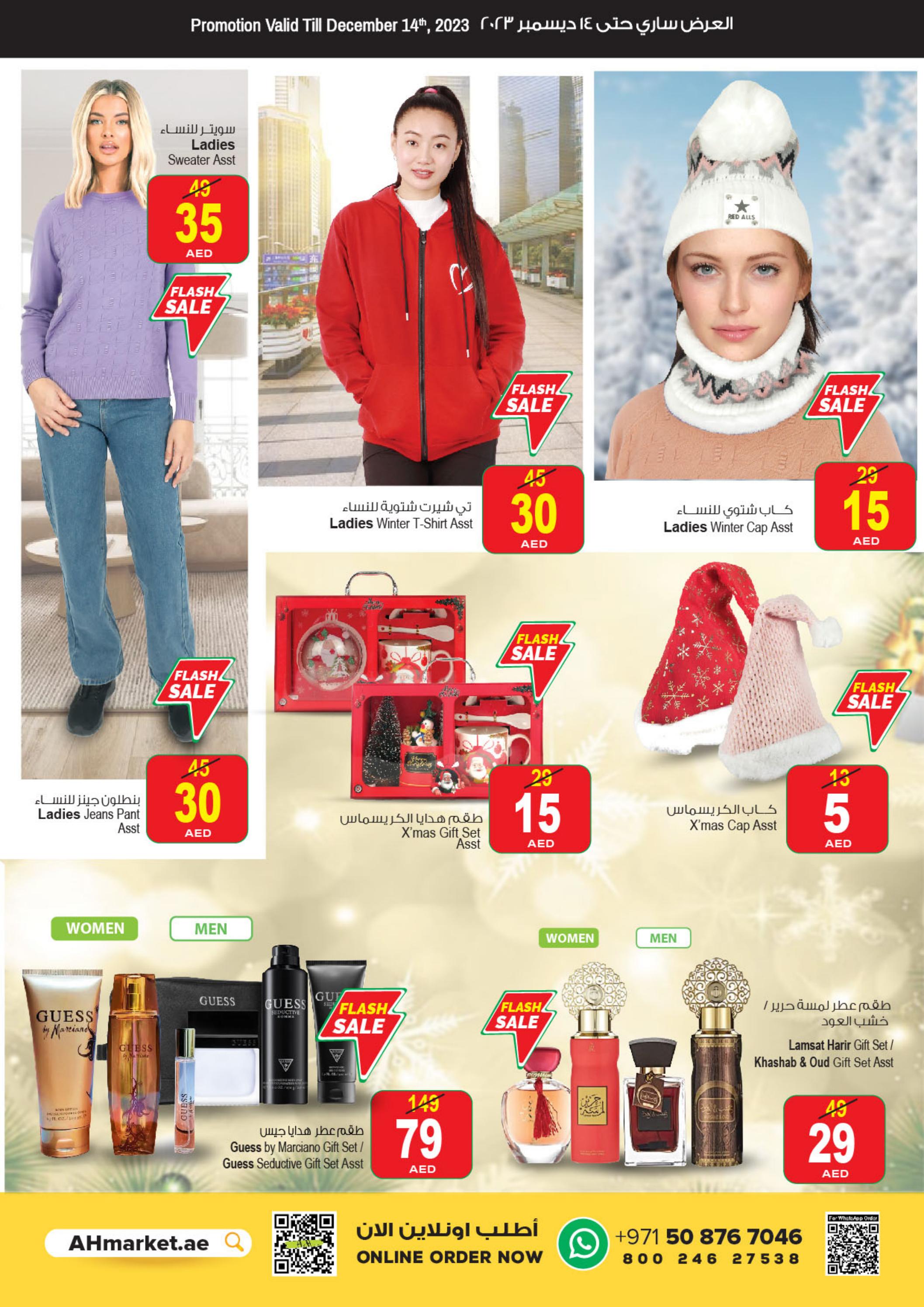 Page 4 at Anniversary Celebration promotions at Ansar Mall & Gallery UAE