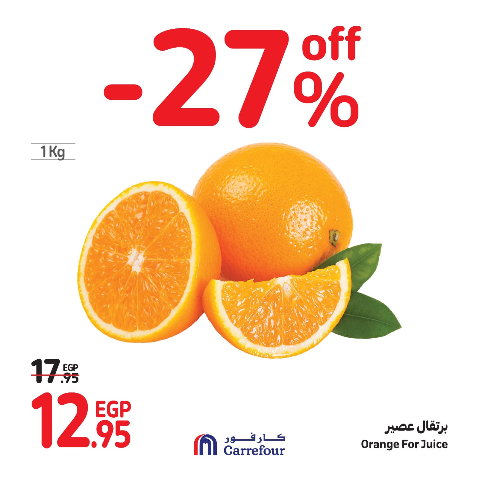 Page 5 at Fresh Deals at Carrefour Egypt