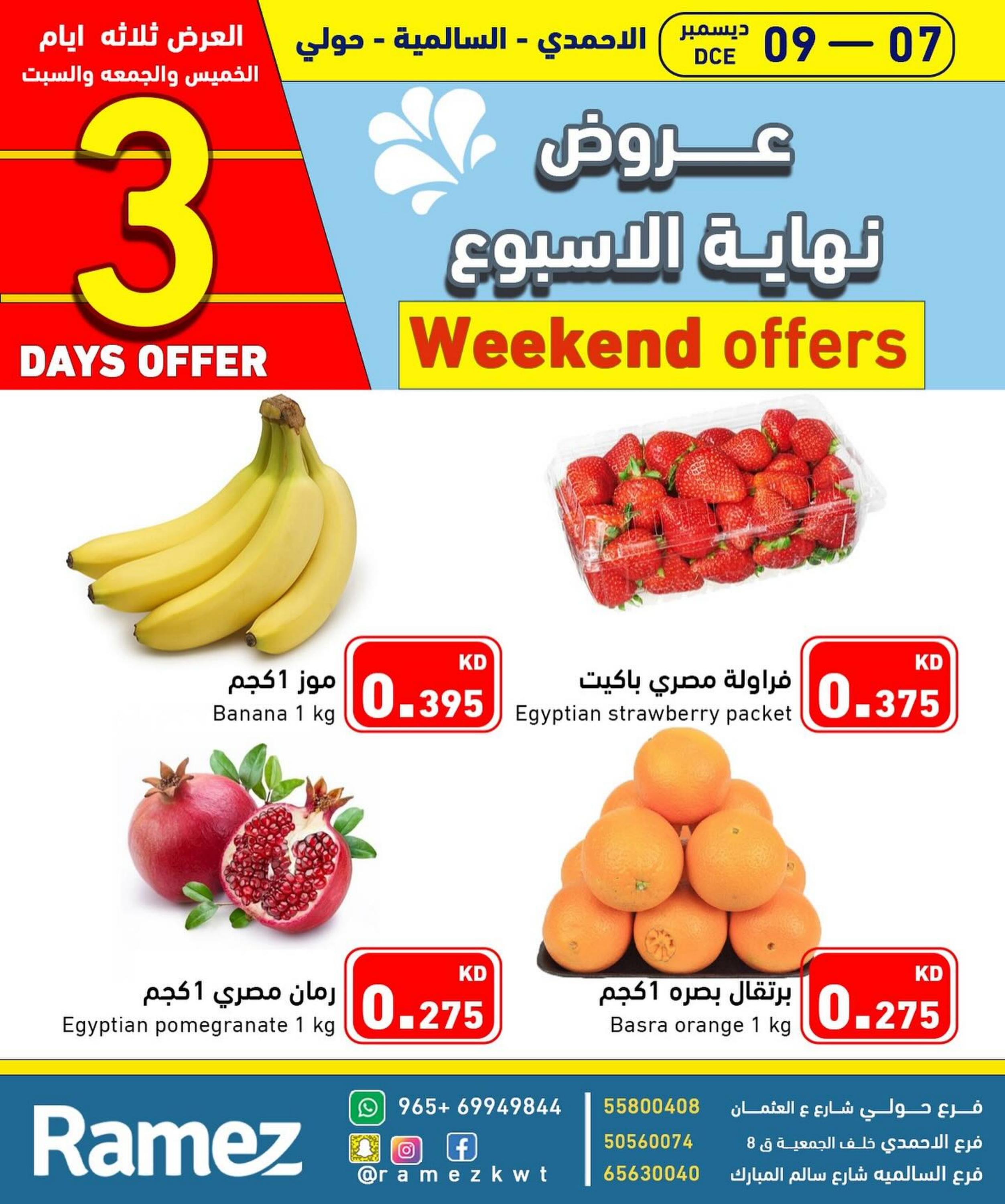 Page 4 at Weekend offers at Ramez Salmiya Hawally & Al Ahmadi Kuwait