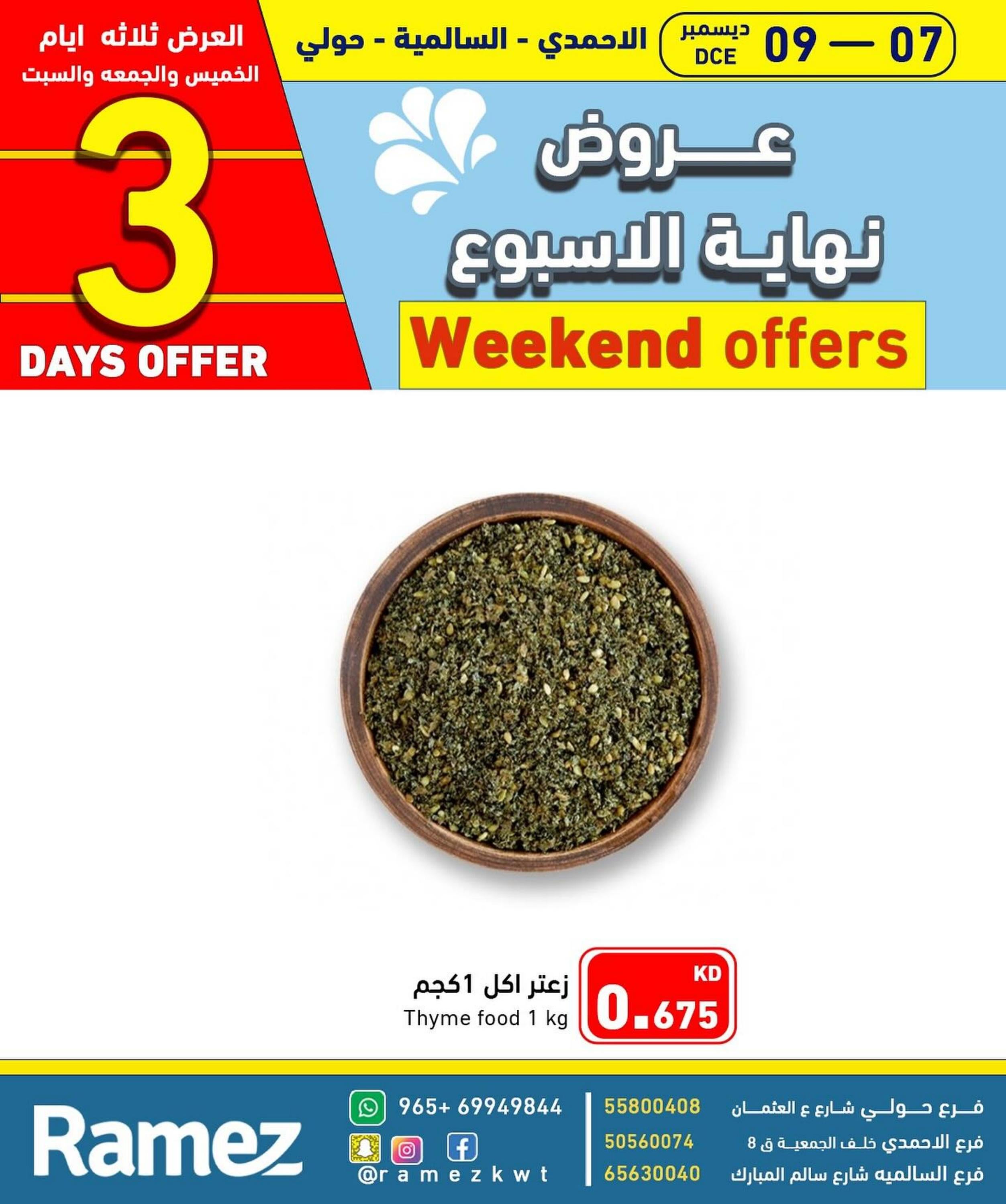 Page 8 at Weekend offers at Ramez Salmiya Hawally & Al Ahmadi Kuwait