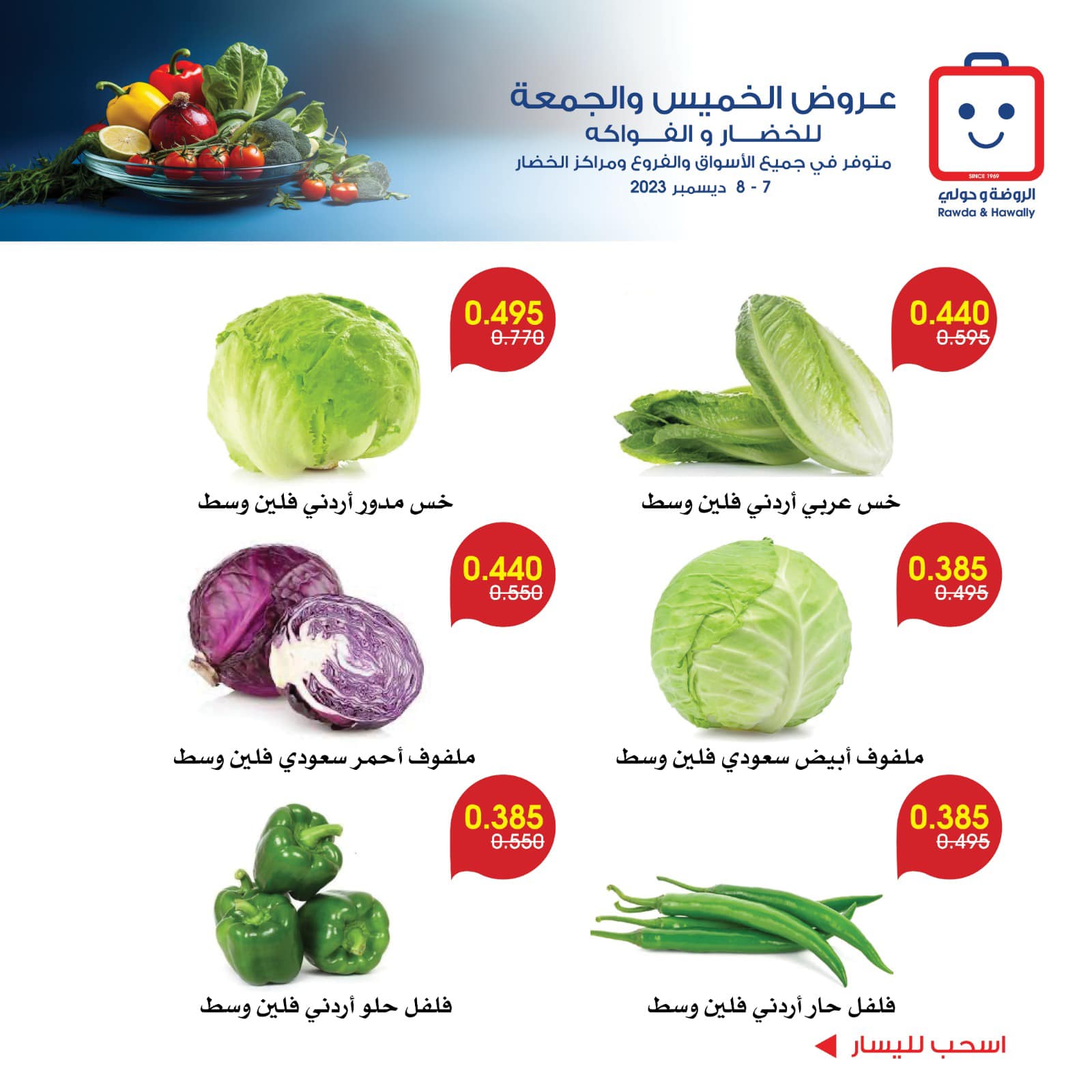 Page 7 at Fruits and vegetables Deals at Rawda and Hawally Coop Kuwait