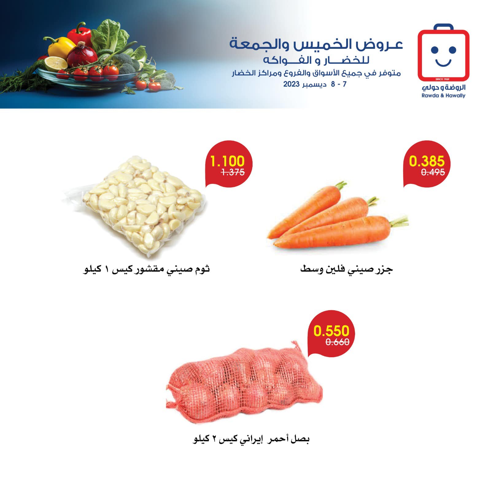 Page 9 at Fruits and vegetables Deals at Rawda and Hawally Coop Kuwait