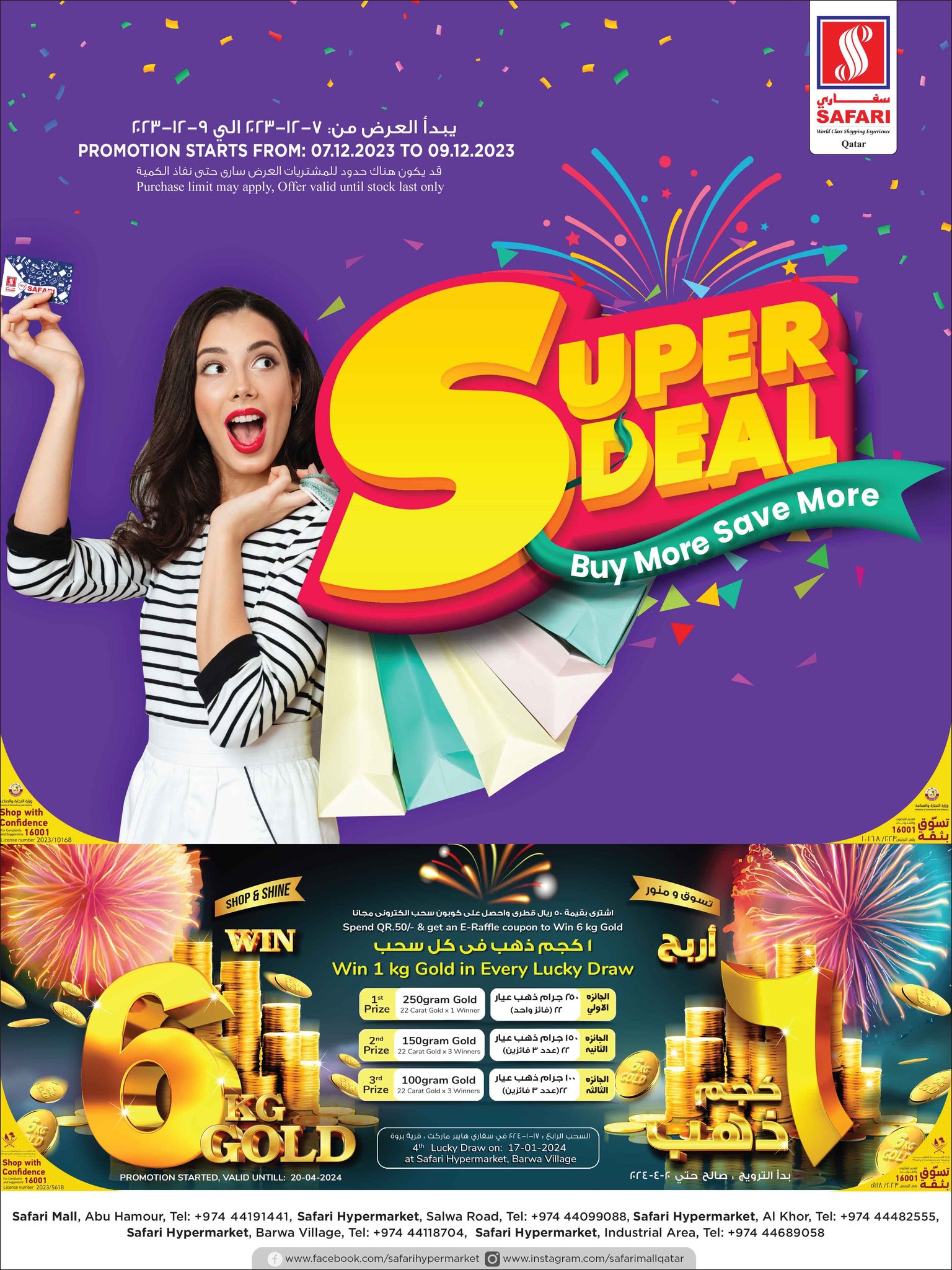 Page 1 at Super deals at Safari Qatar Mall and Hypermarket
