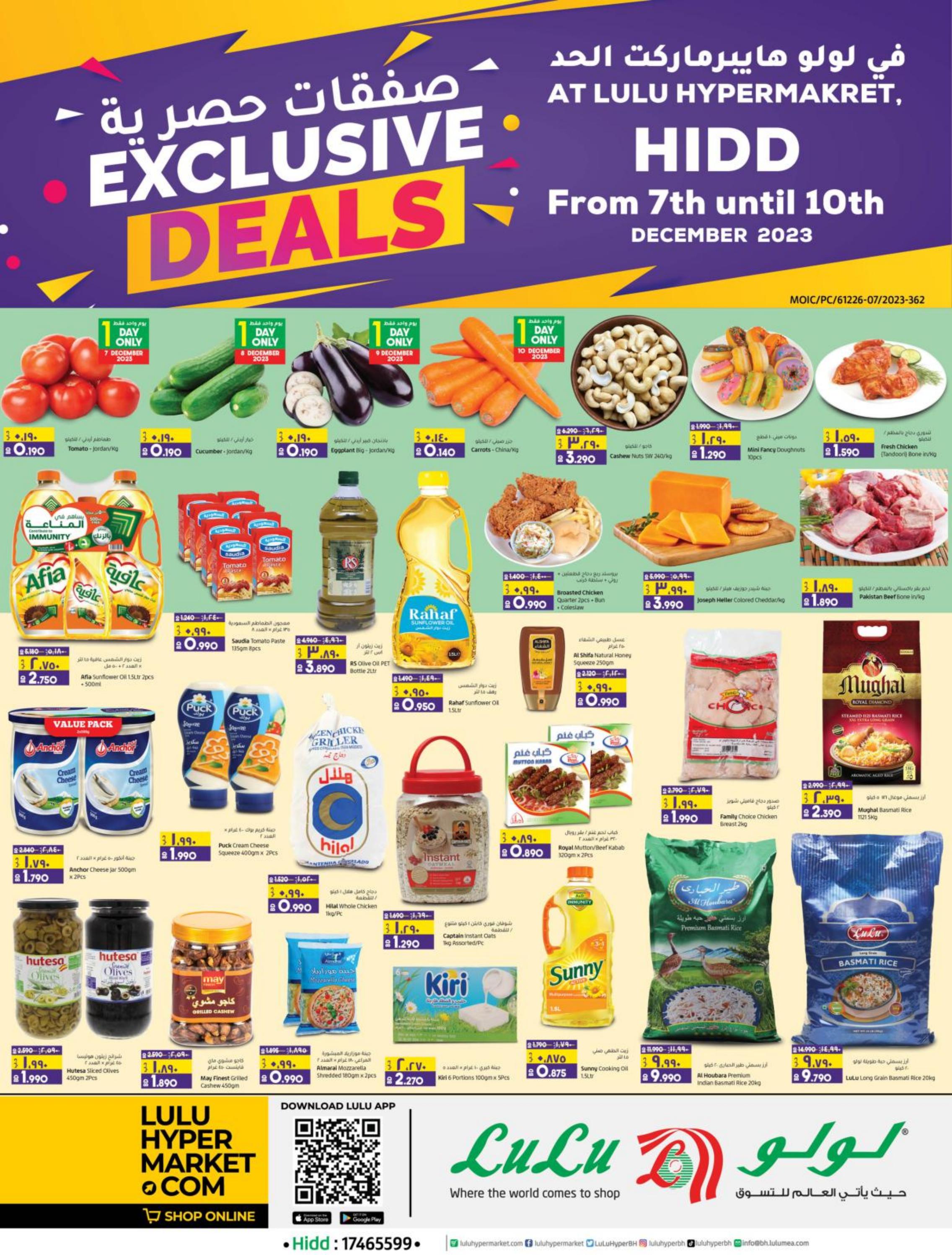 Page 1 at Exclusive Deals at Lulu Hypermarket Hidd branch Bahrain