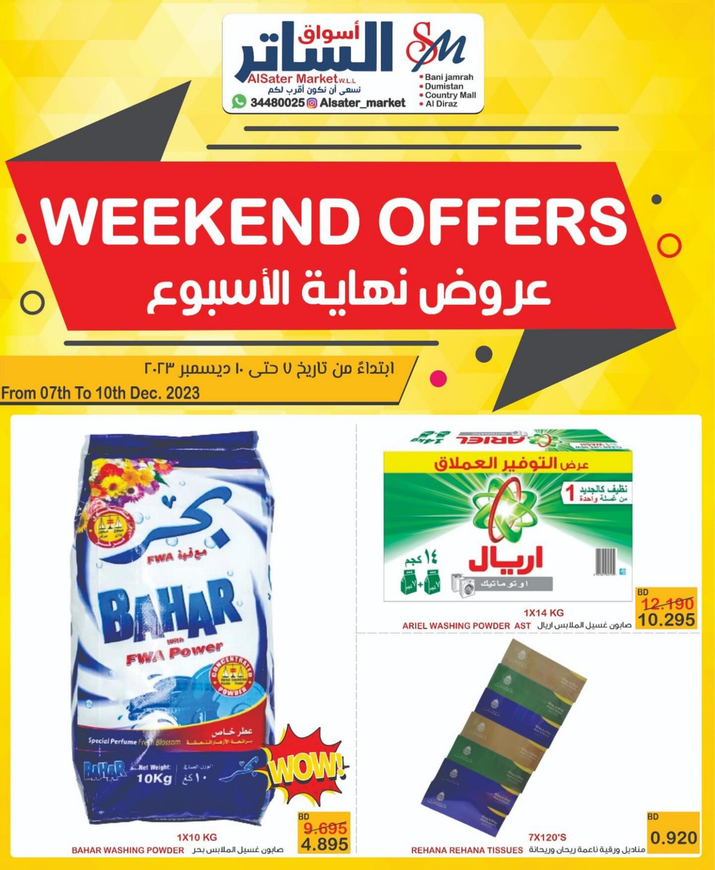 Page 5 at Weekend offers at Al Sater markets Bahrain