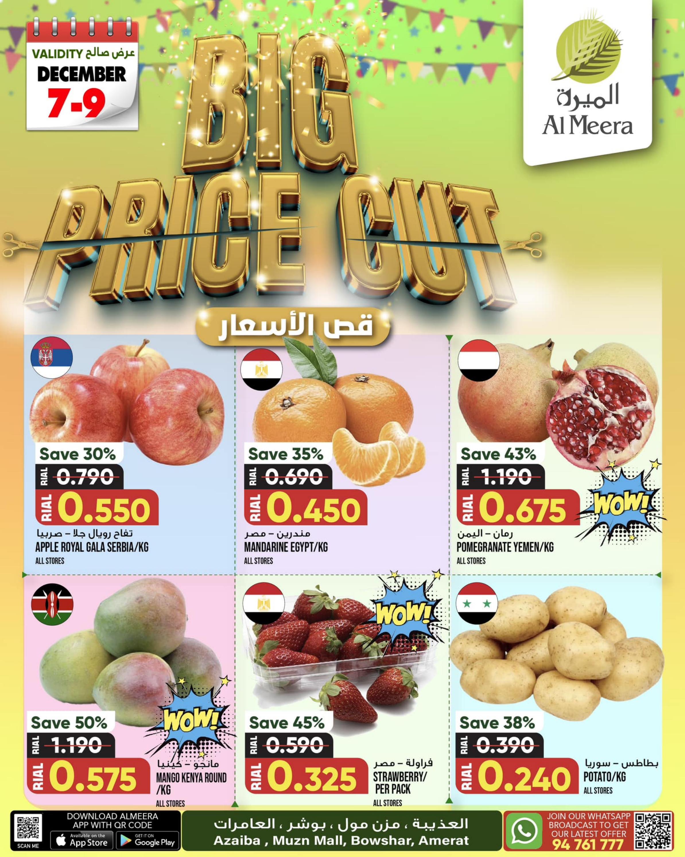 Page 1 at Big Price Cut promotions at Al Meera Oman