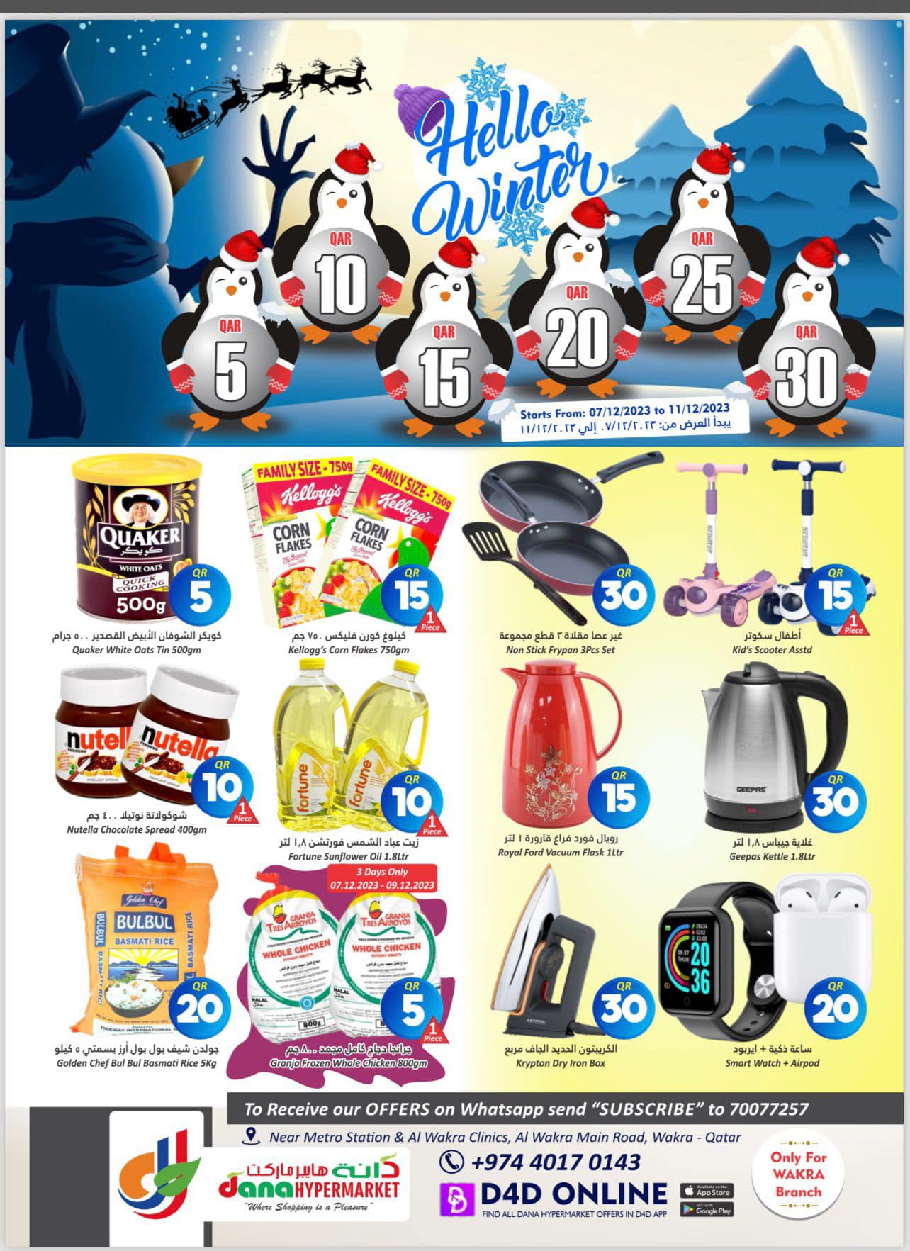 Page 1 at Hello Winter promotions at Dana hypermarket Qatar WAKRA branch
