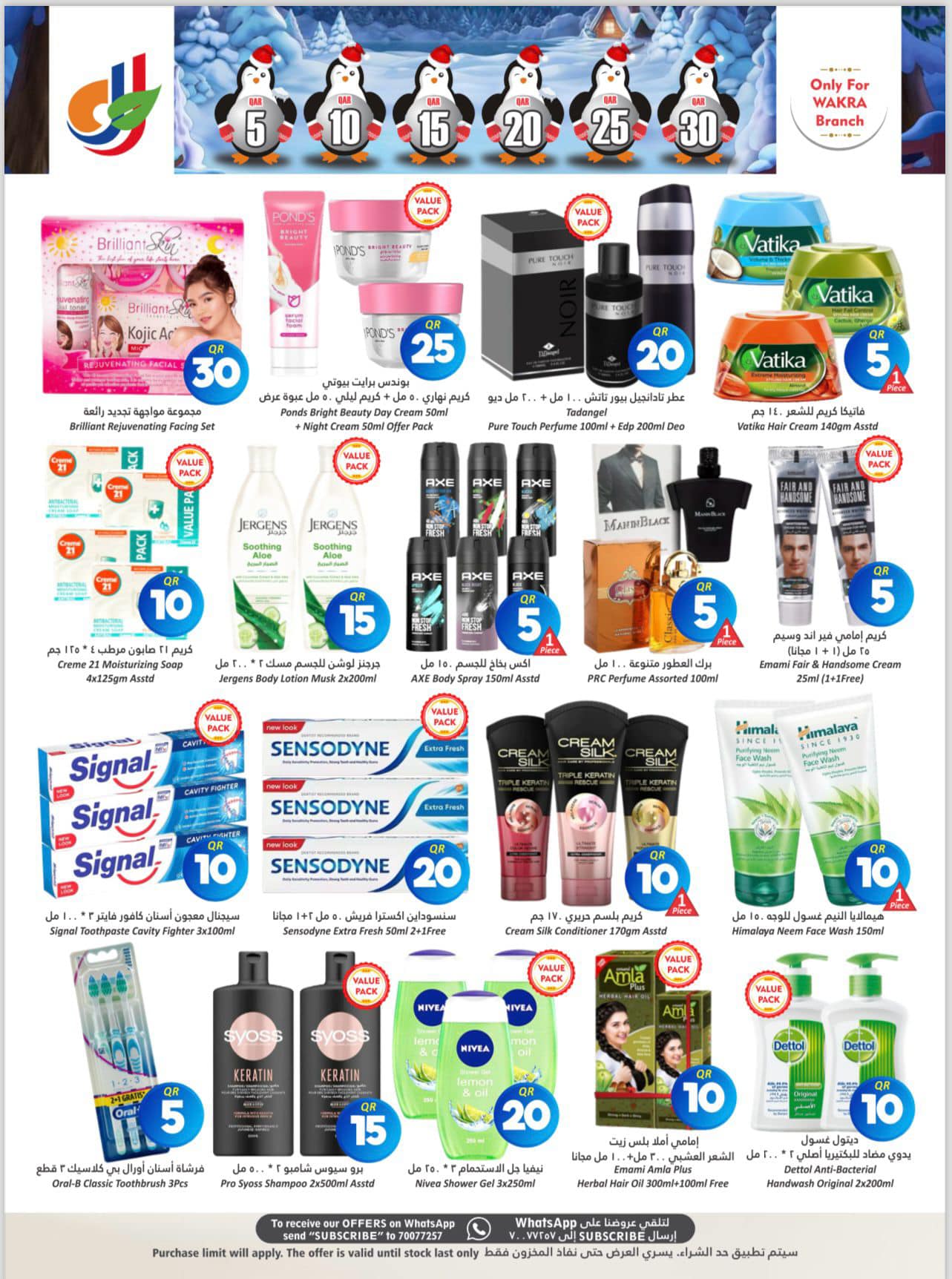Page 6 at Hello Winter promotions at Dana hypermarket Qatar WAKRA branch