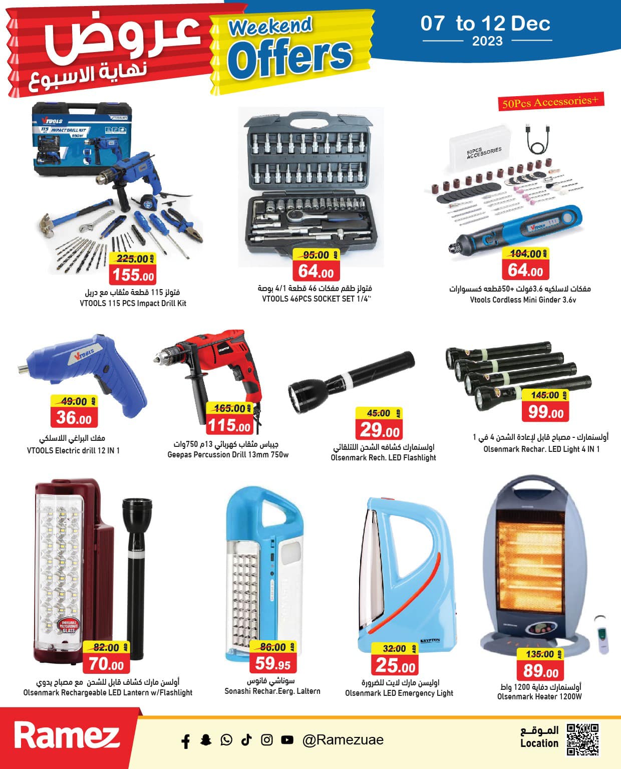 Page 12 at Weekend offers at Ramez UAE