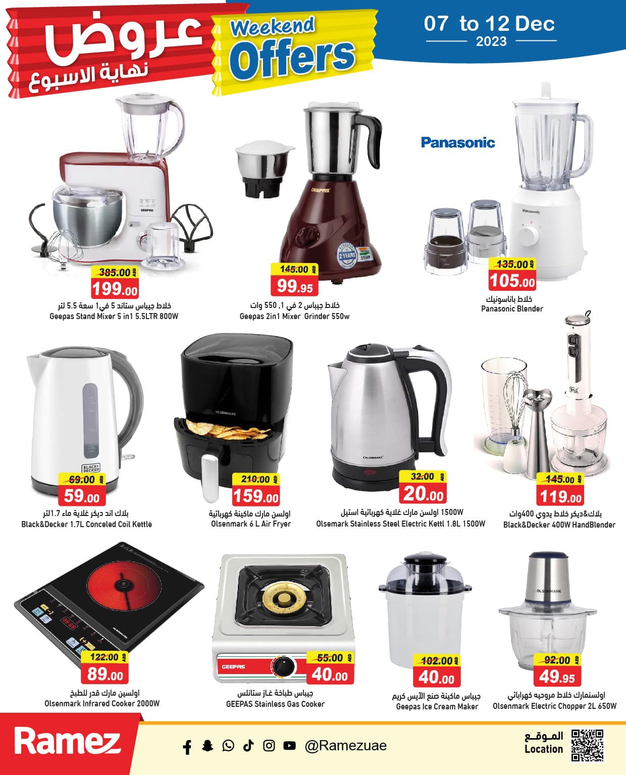Page 13 at Weekend offers at Ramez UAE