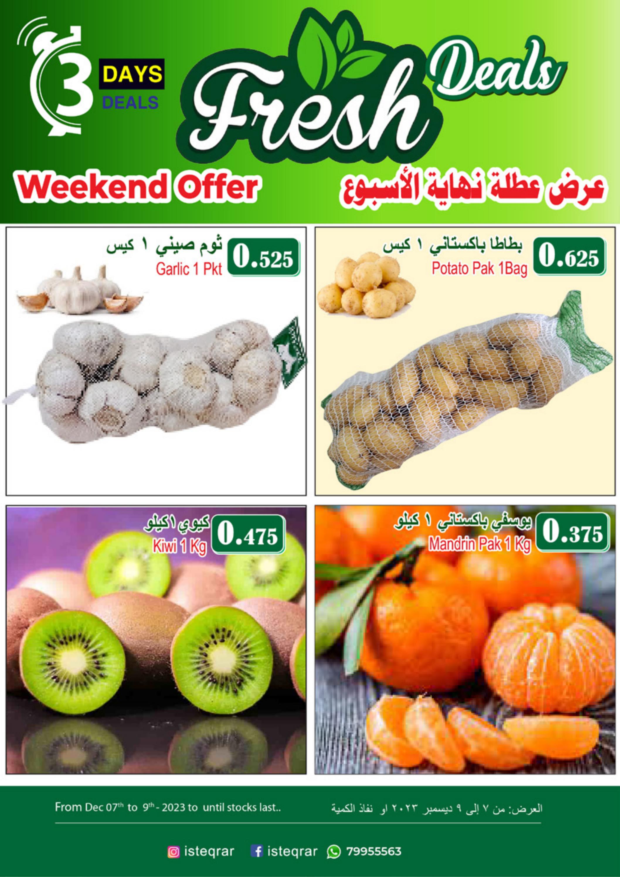 Page 5 at Weekend offers at Al Isteqrar super & Hypermarket Oman