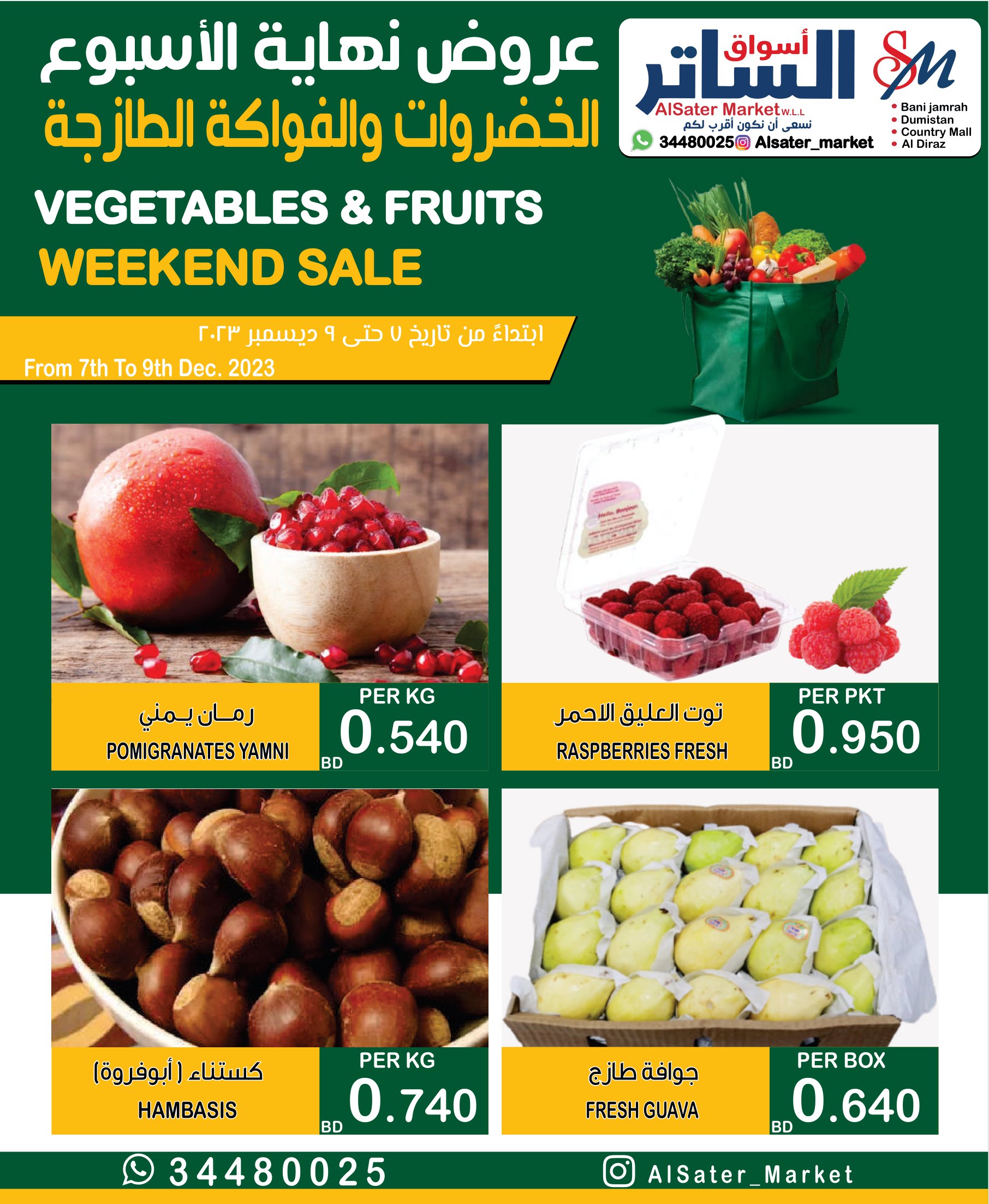 Page 2 at WEEKEND SALE at Al Sater markets Bahrain