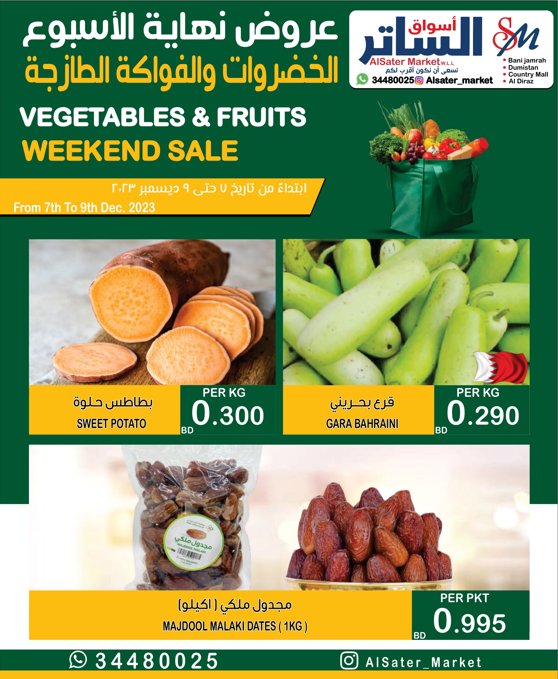 Page 3 at WEEKEND SALE at Al Sater markets Bahrain