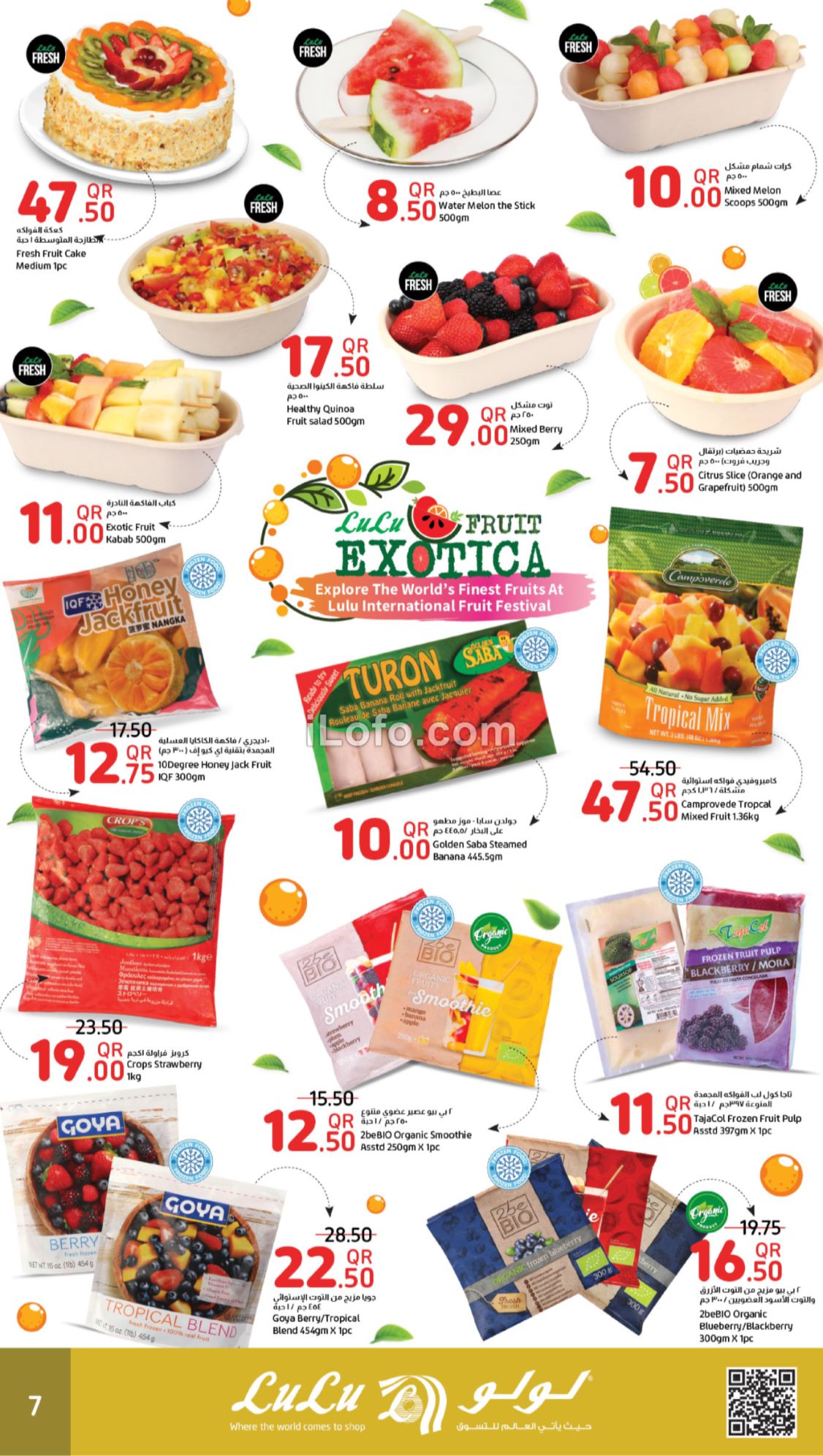 Page 7 at Fruit Exotic Deals  at LuLu Hypermarket Qatar