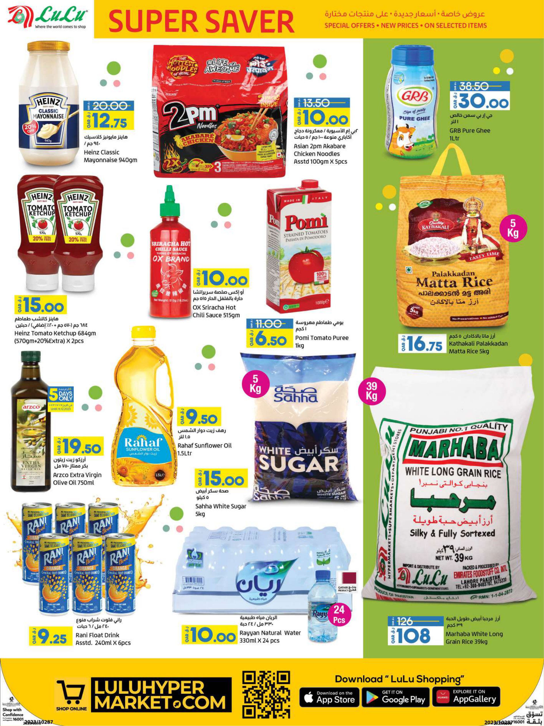 Page 12 at Super Saver at LuLu Hypermarket Qatar