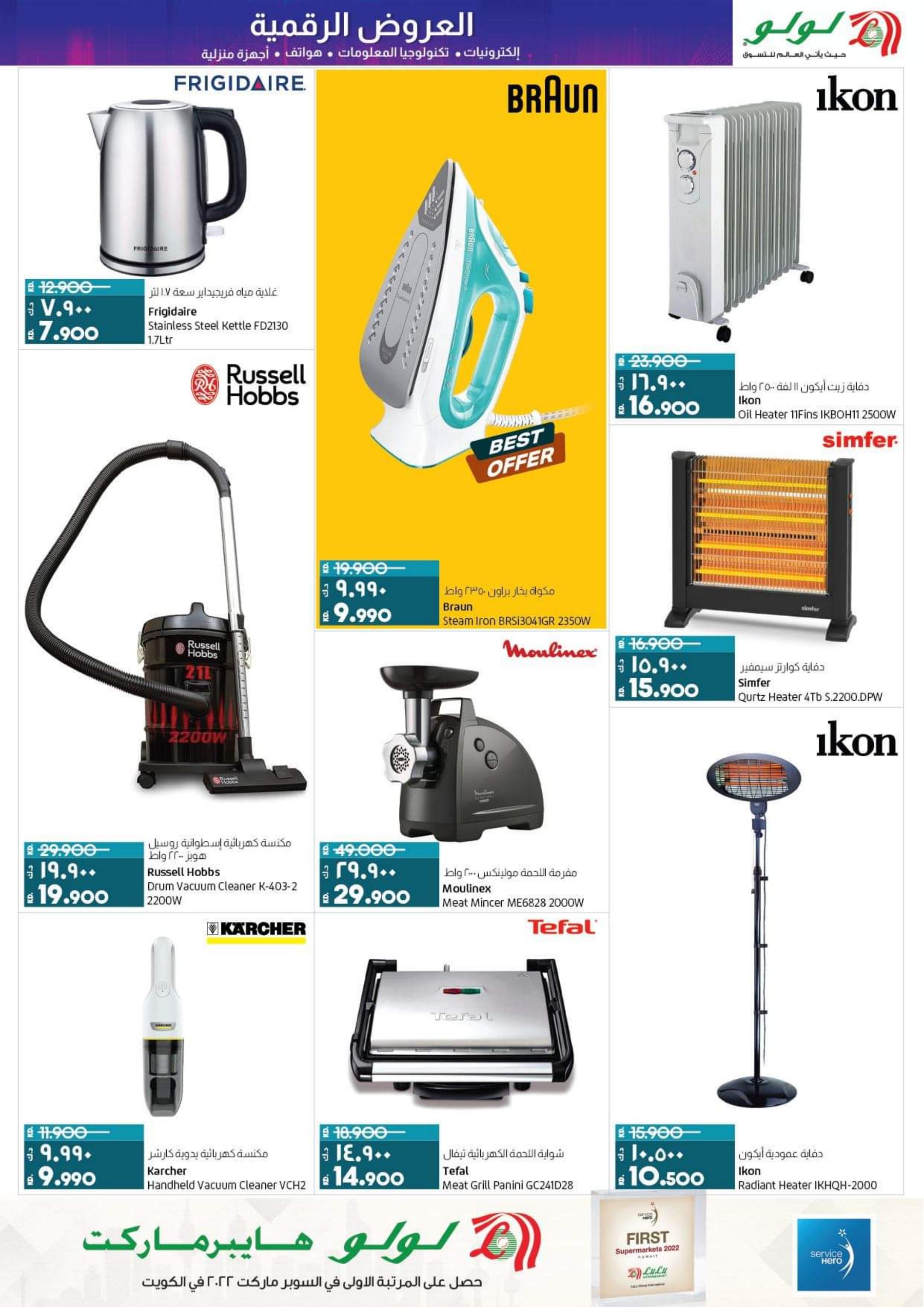 Page 4 at Digital Chill Deals  at Lulu Kuwait Hypermarket