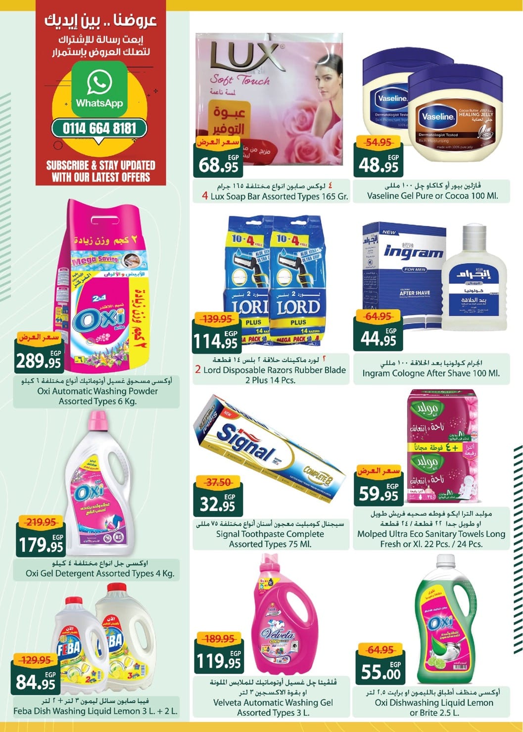 Page 10 at End Year Deals at Spinneys Egypt