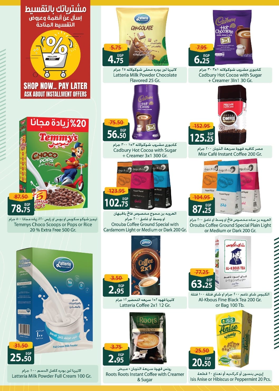 Page 22 at End Year Deals at Spinneys Egypt