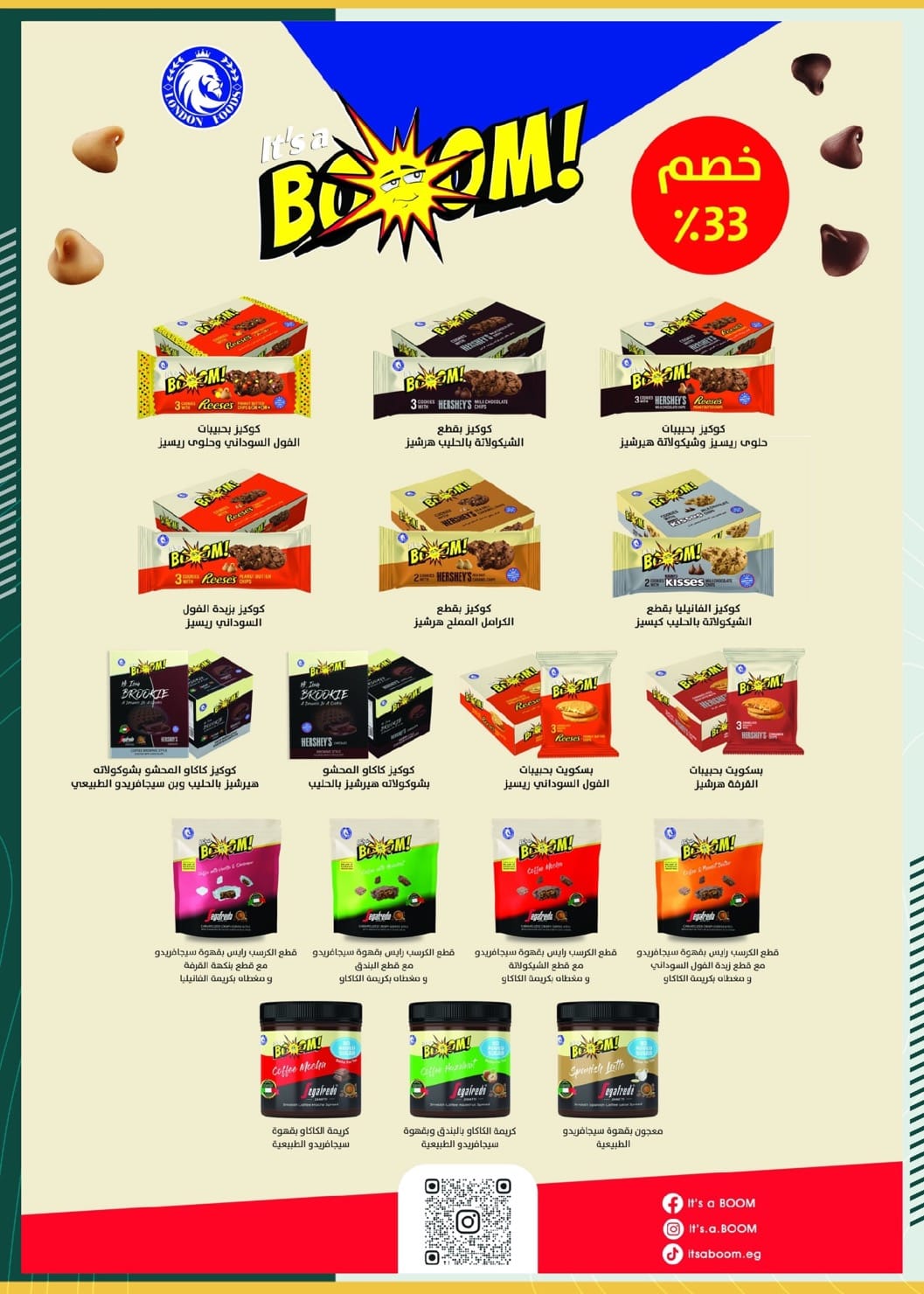 Page 23 at End Year Deals at Spinneys Egypt