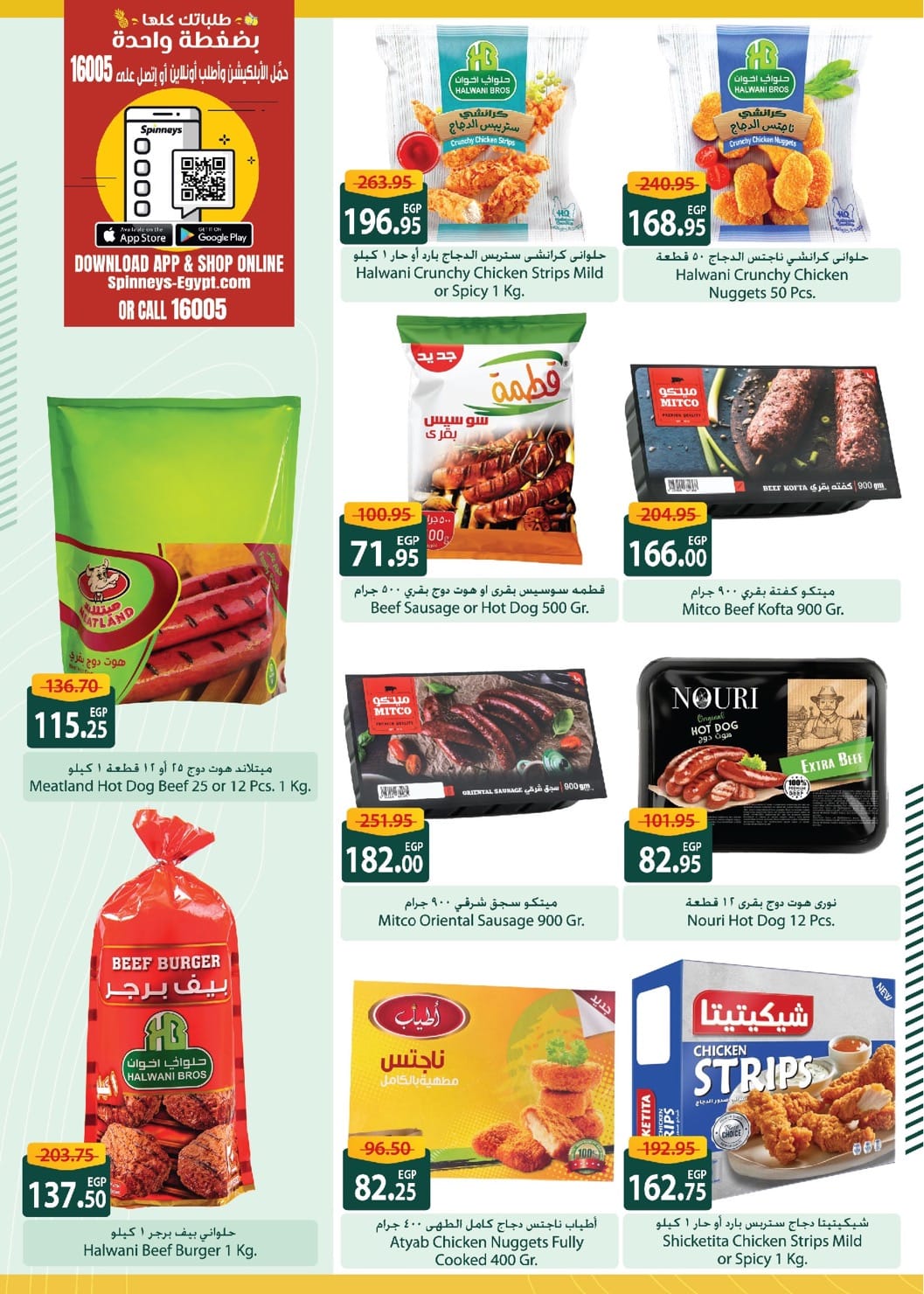 Page 29 at End Year Deals at Spinneys Egypt