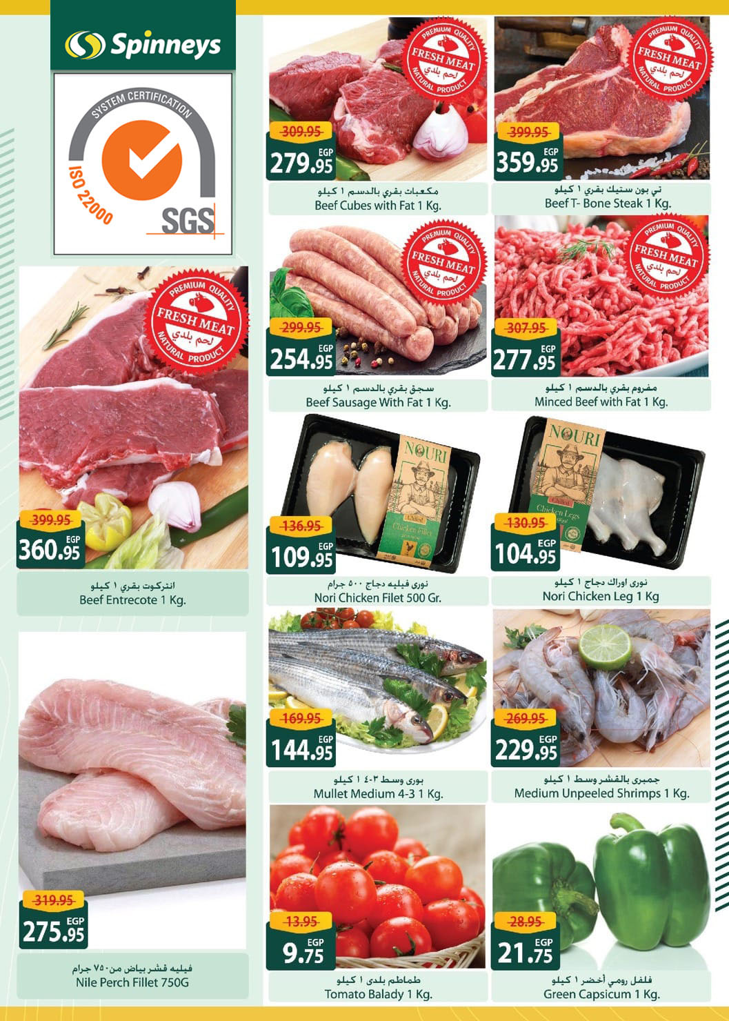 Page 35 at End Year Deals at Spinneys Egypt