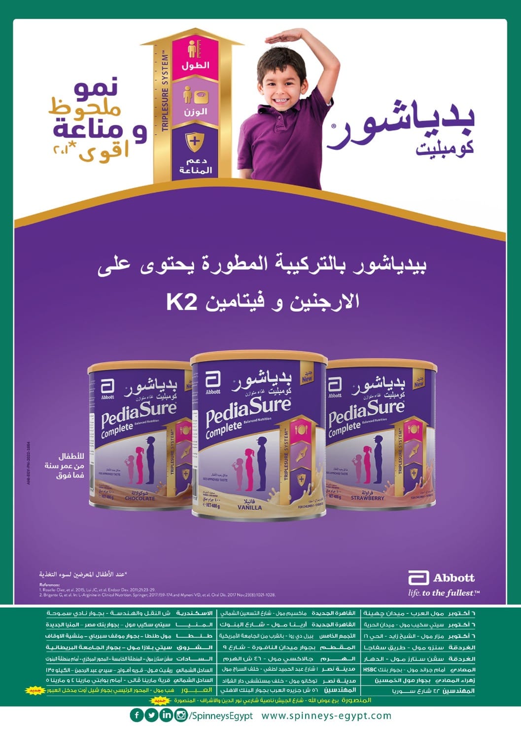 Page 43 at End Year Deals at Spinneys Egypt